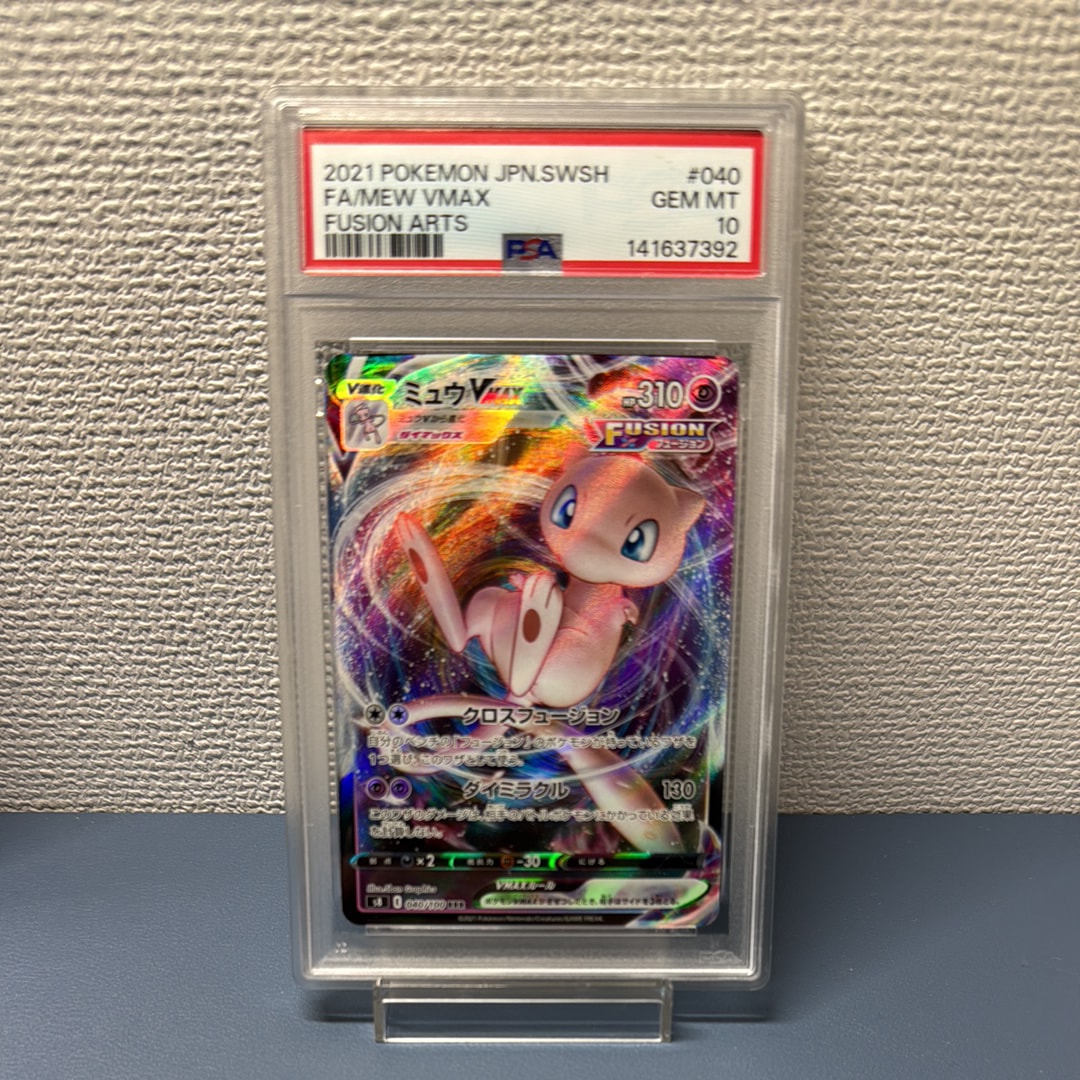 ミュウVMAX RRR[s8 040/100](拡張パック「フュージョンアーツ」)