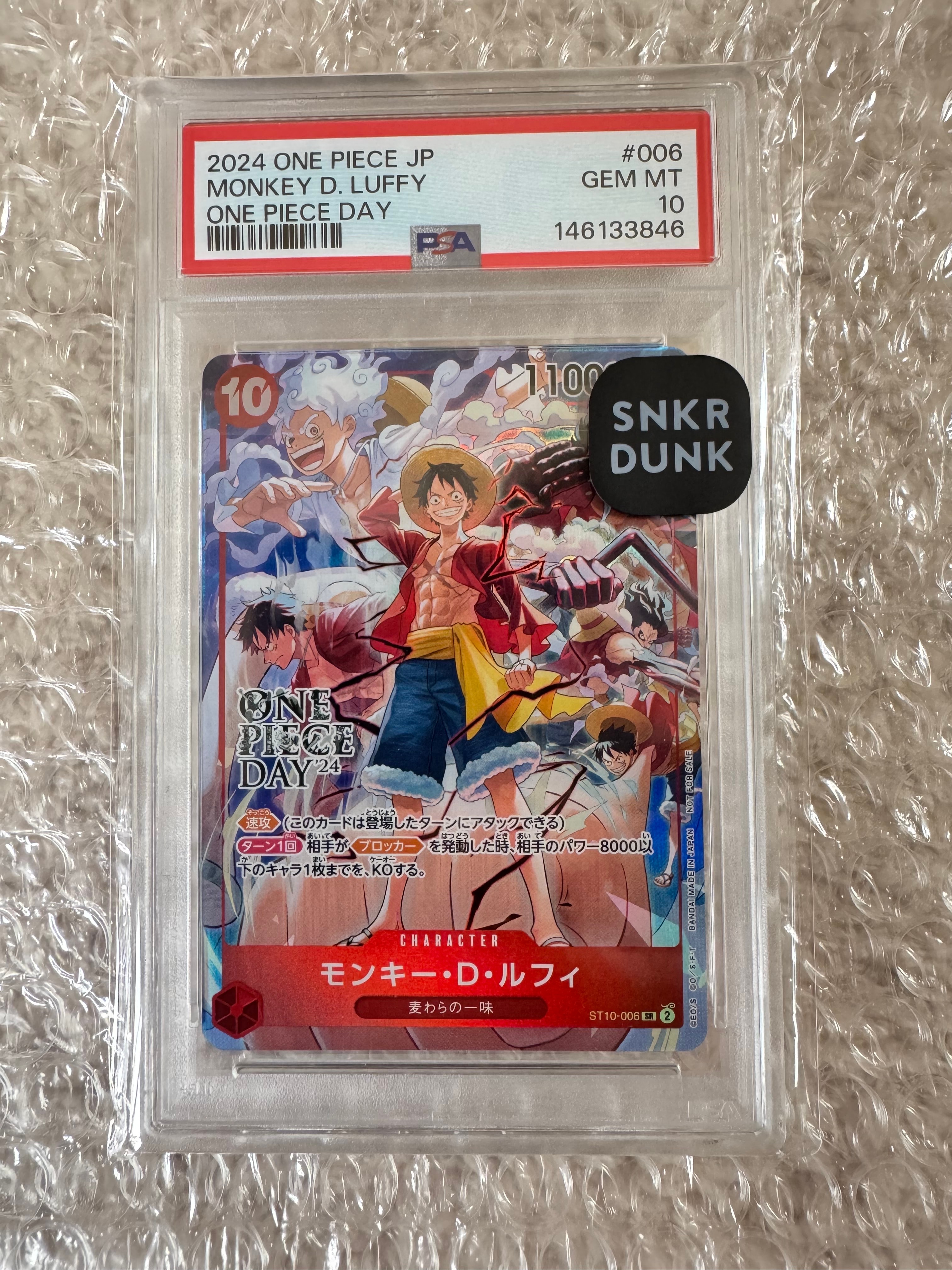 モンキー・D・ルフィ SR [ST10-006](プロモーションカード「ONE PIECE DAY'24 来場者特典」)