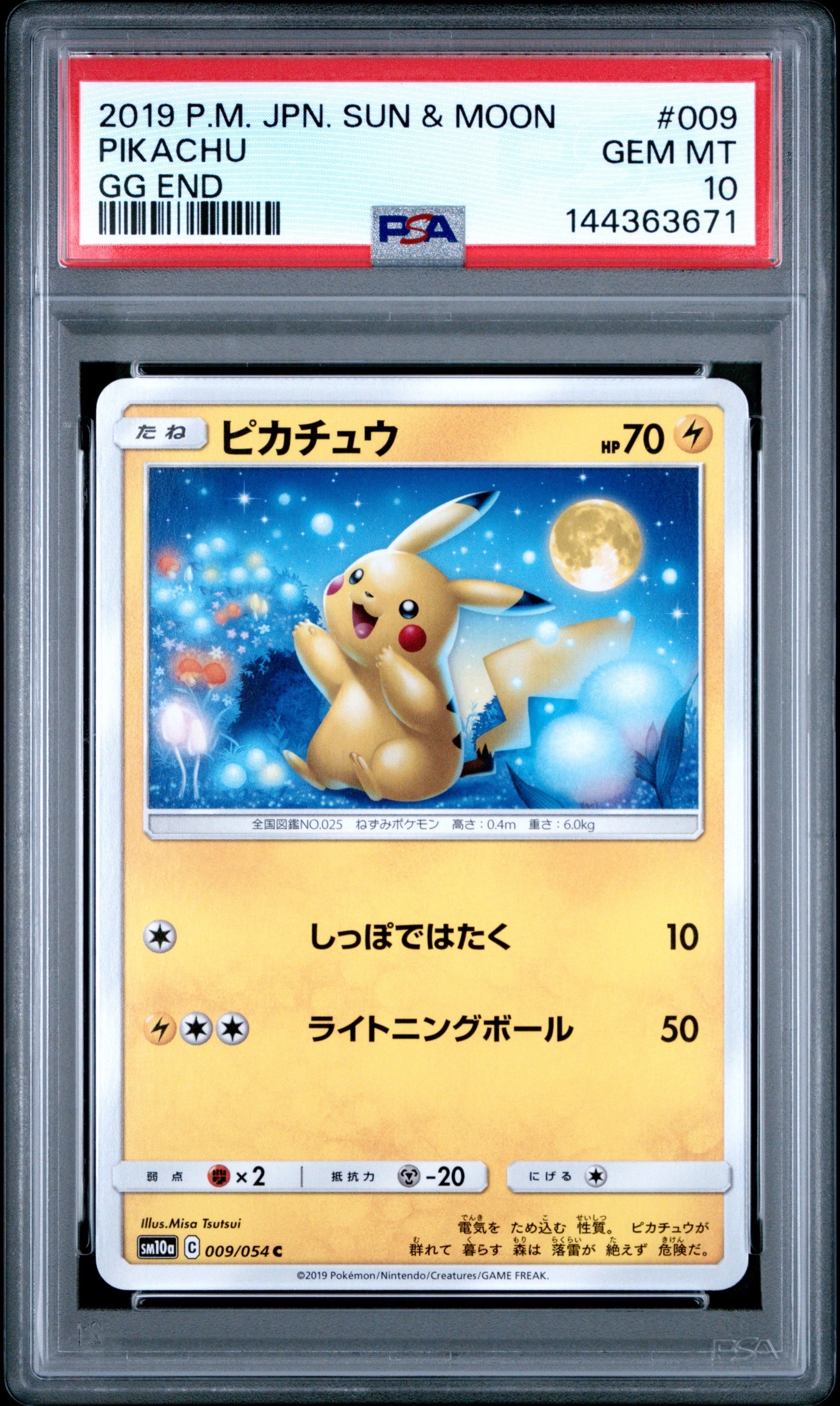 ピカチュウ C [SM10a 009/054](強化拡張パック「ジージーエンド」)