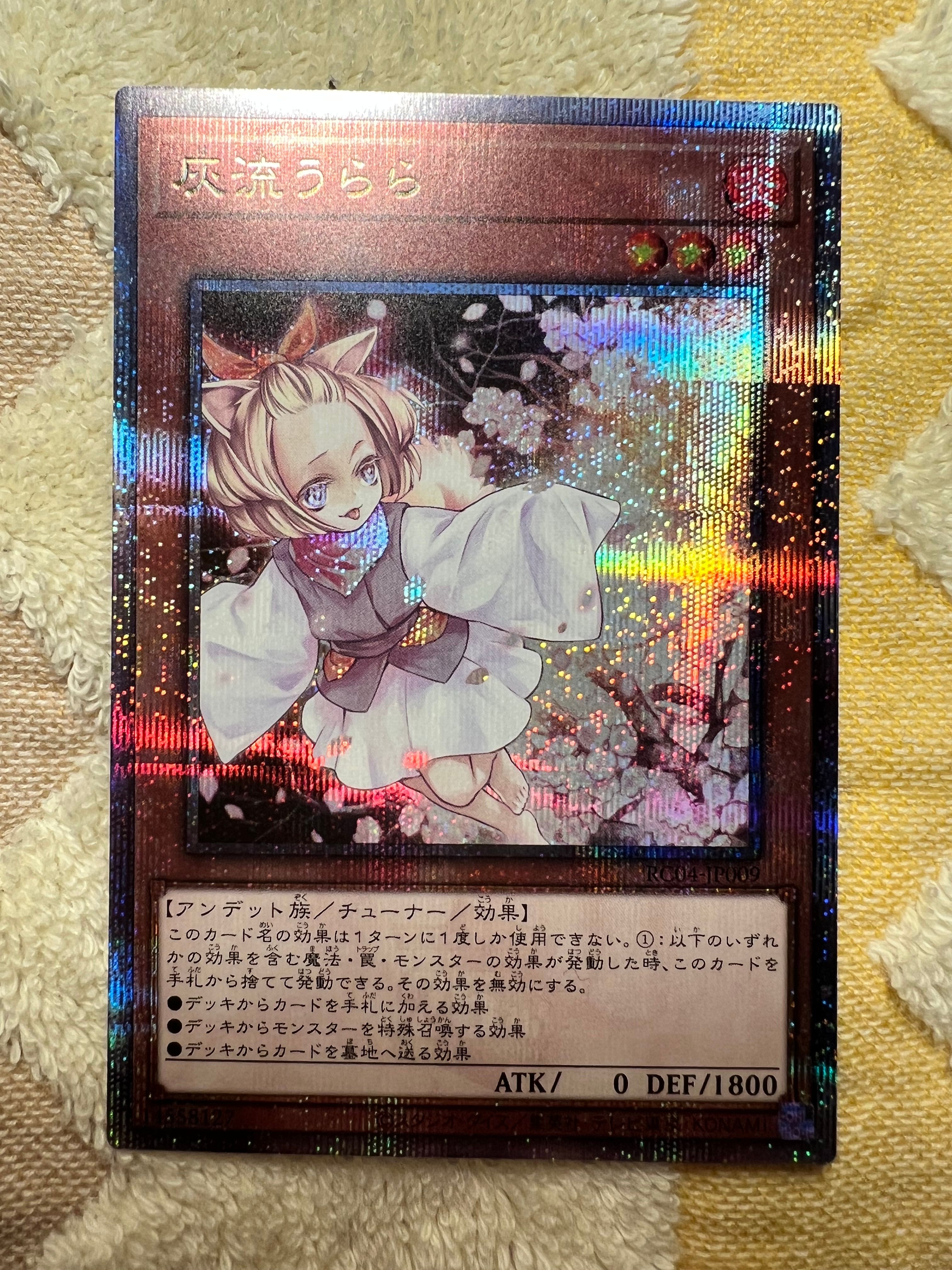 灰流うらら 25th SE[RC04-JP009](レアリティコレクション クォーターセンチュリーエディション)