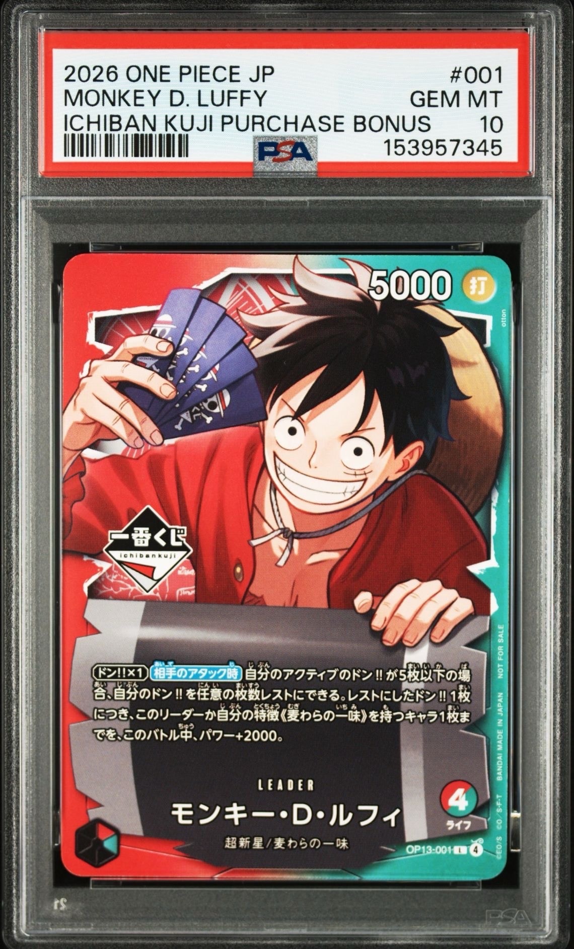 【PSA10】ルフィ OP13-001 一番くじ P ワンピースカードゲーム PSA10】モンキー・D・ルフィ L :開封済 [OP13-001](プロモーション