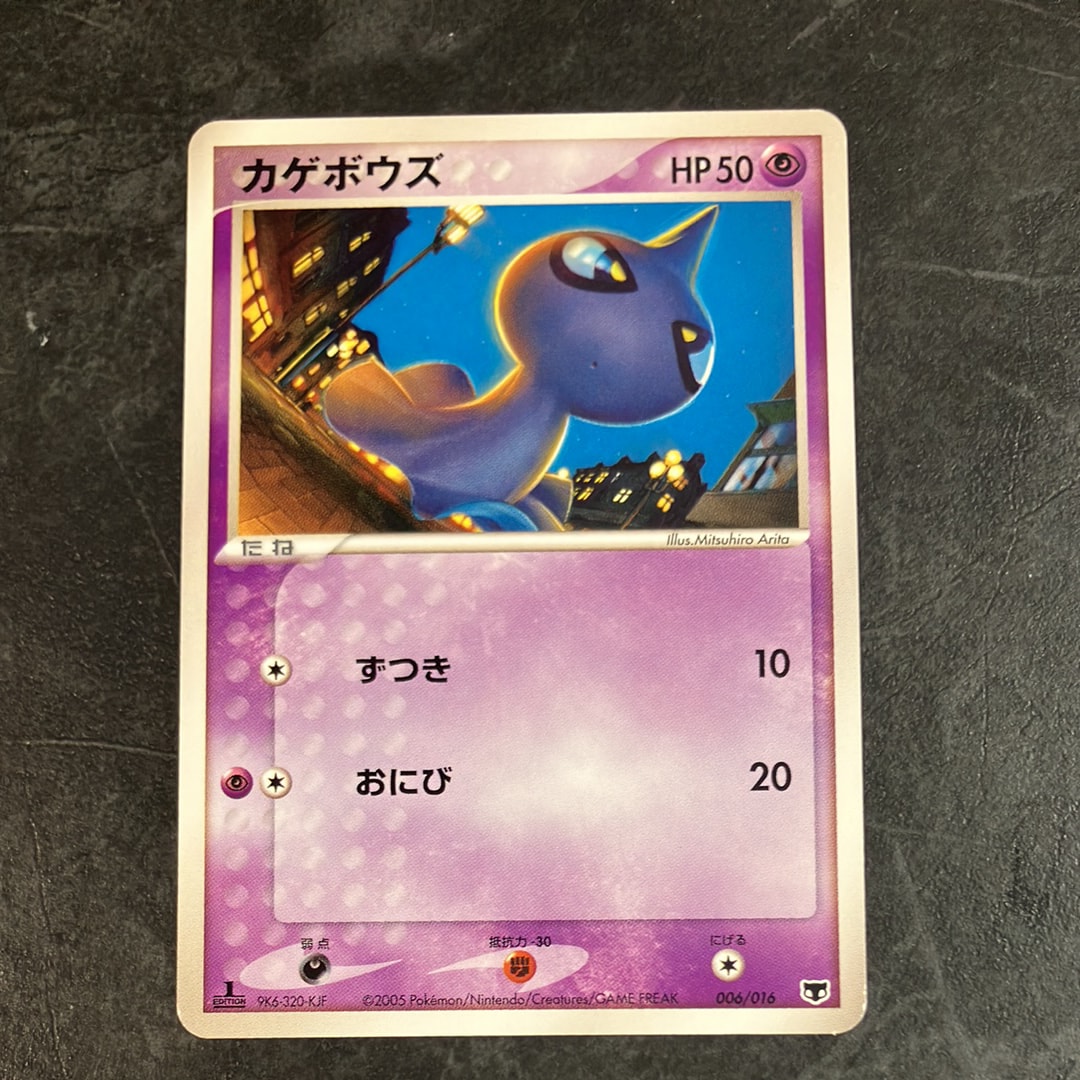 PSA10】シードラ U: マスターボールミラー[SV2a 117/165](強化拡張