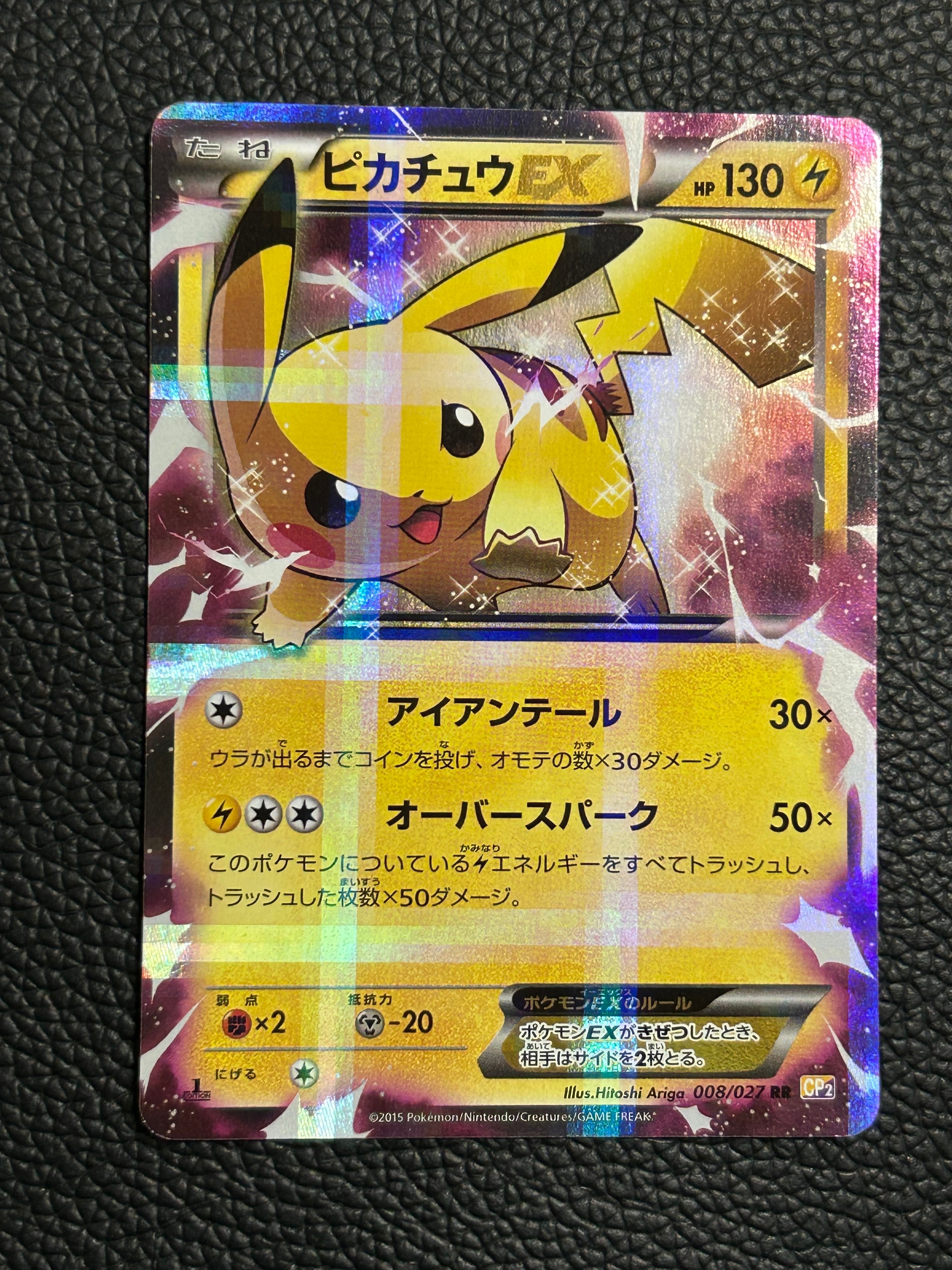 PSA10】ピカチュウEX RR :1ED [CP2 008/027](コンセプトパック「伝説