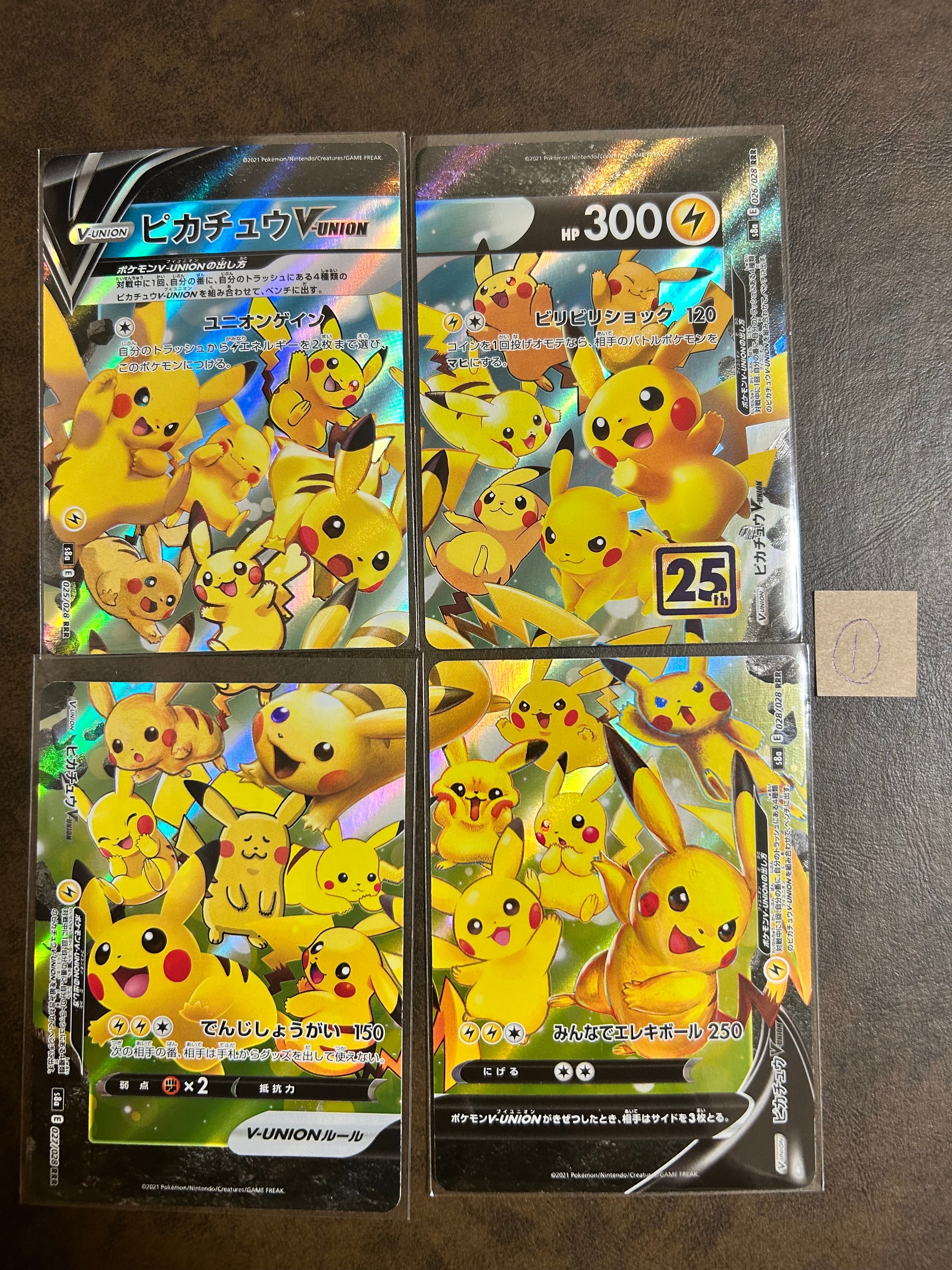 ピカチュウV-UNION RRR[s8a 025-028/028](拡張パック「25th アニバーサリーコレクション」)