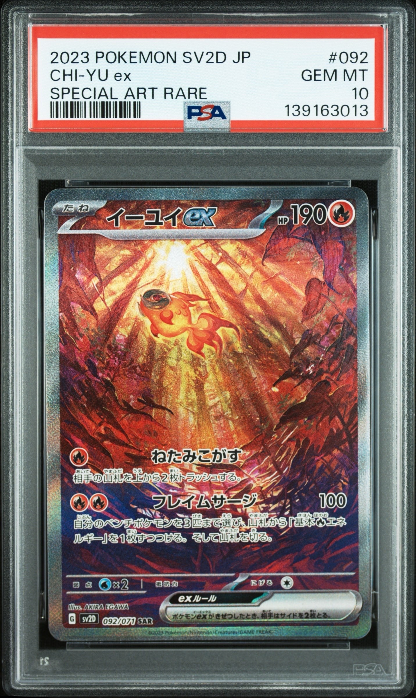 【PSA10】イーユイex SAR SV2D クレイバースト 092/071 PSA10】イーユイex SAR[SV2D 092/071](拡張パック「クレイバースト