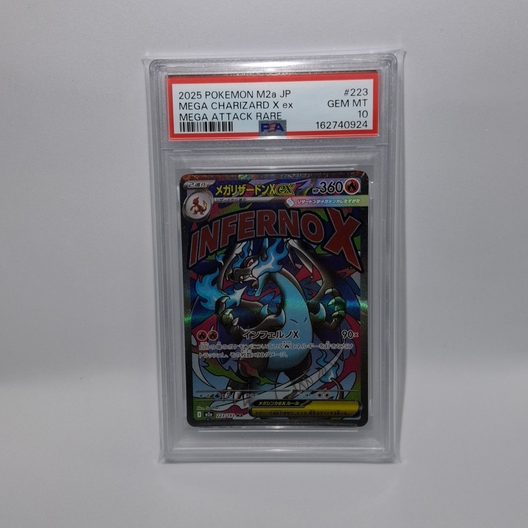 メガリザードンXex MA [M2a 223/193](ハイクラスパック「MEGAドリームex」)