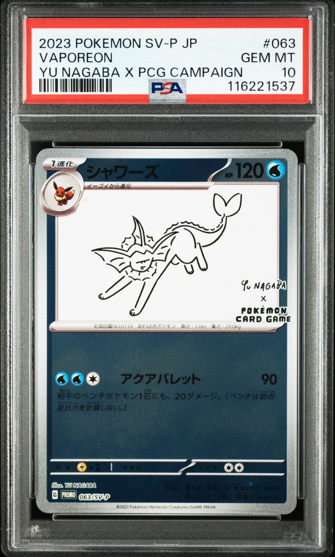 シャワーズ: プロモ [SV-P 063](「YU NAGABA×ポケモンカードゲーム」プロモーションカード「SV-P」)