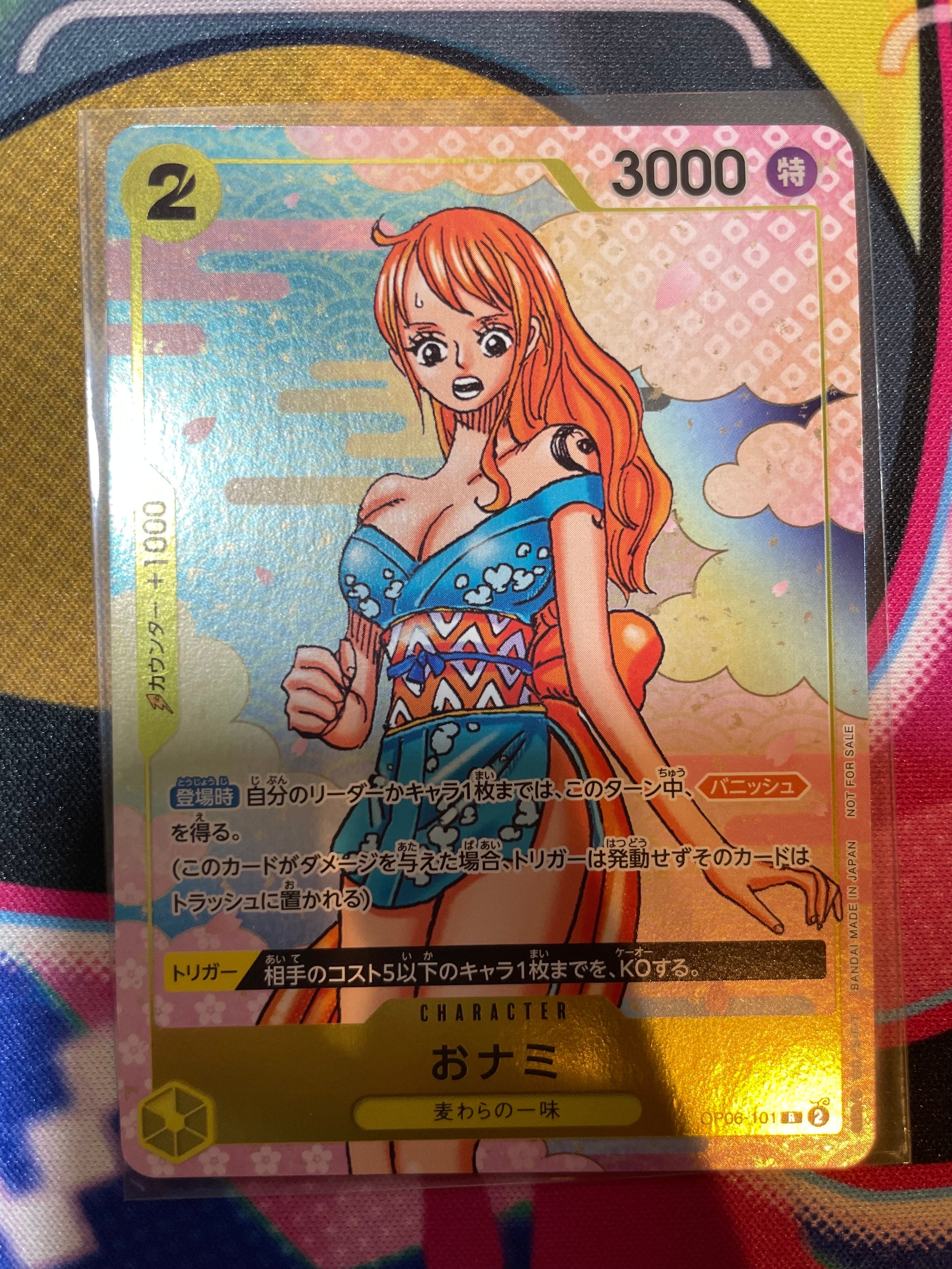 おナミ R [OP06-101](プロモーションカード「ONE PIECE CARD GAME 2nd ANNIVERSARY COMPLETE GUIDE」)