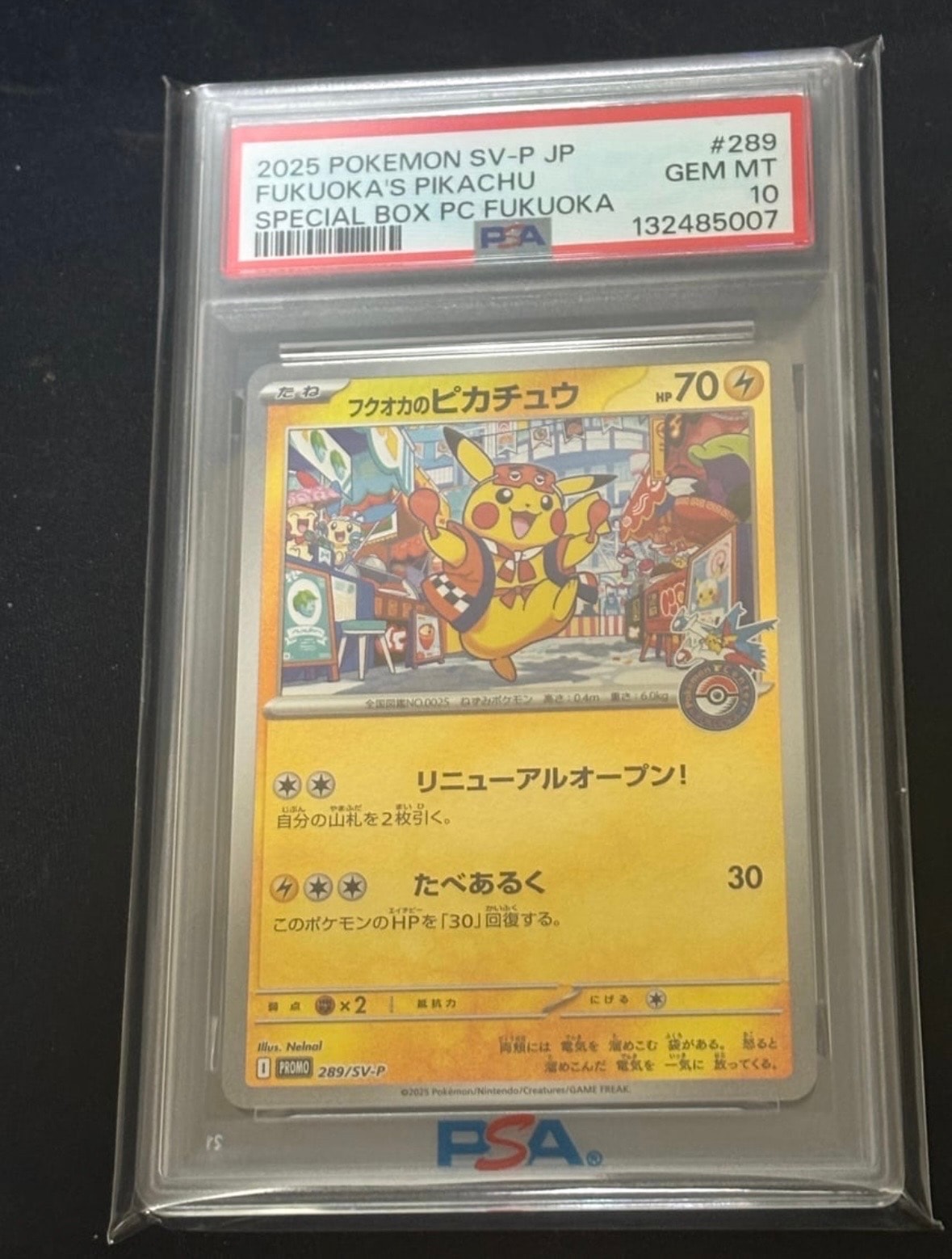 フクオカのピカチュウ P [SV-P 289](スペシャルBOX「ポケモンセンターフクオカ」)