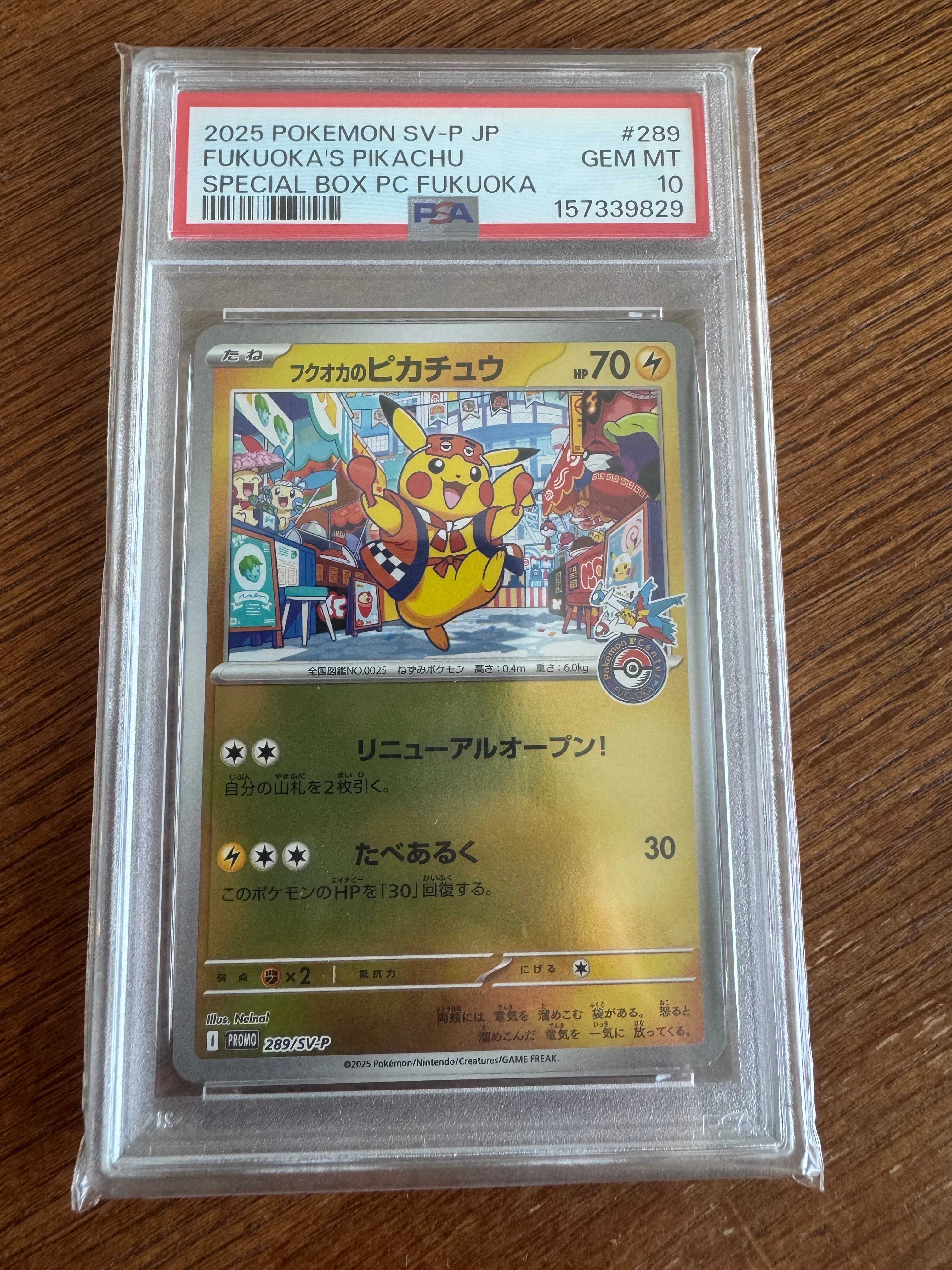 フクオカのピカチュウ P [SV-P 289](スペシャルBOX「ポケモンセンターフクオカ」)
