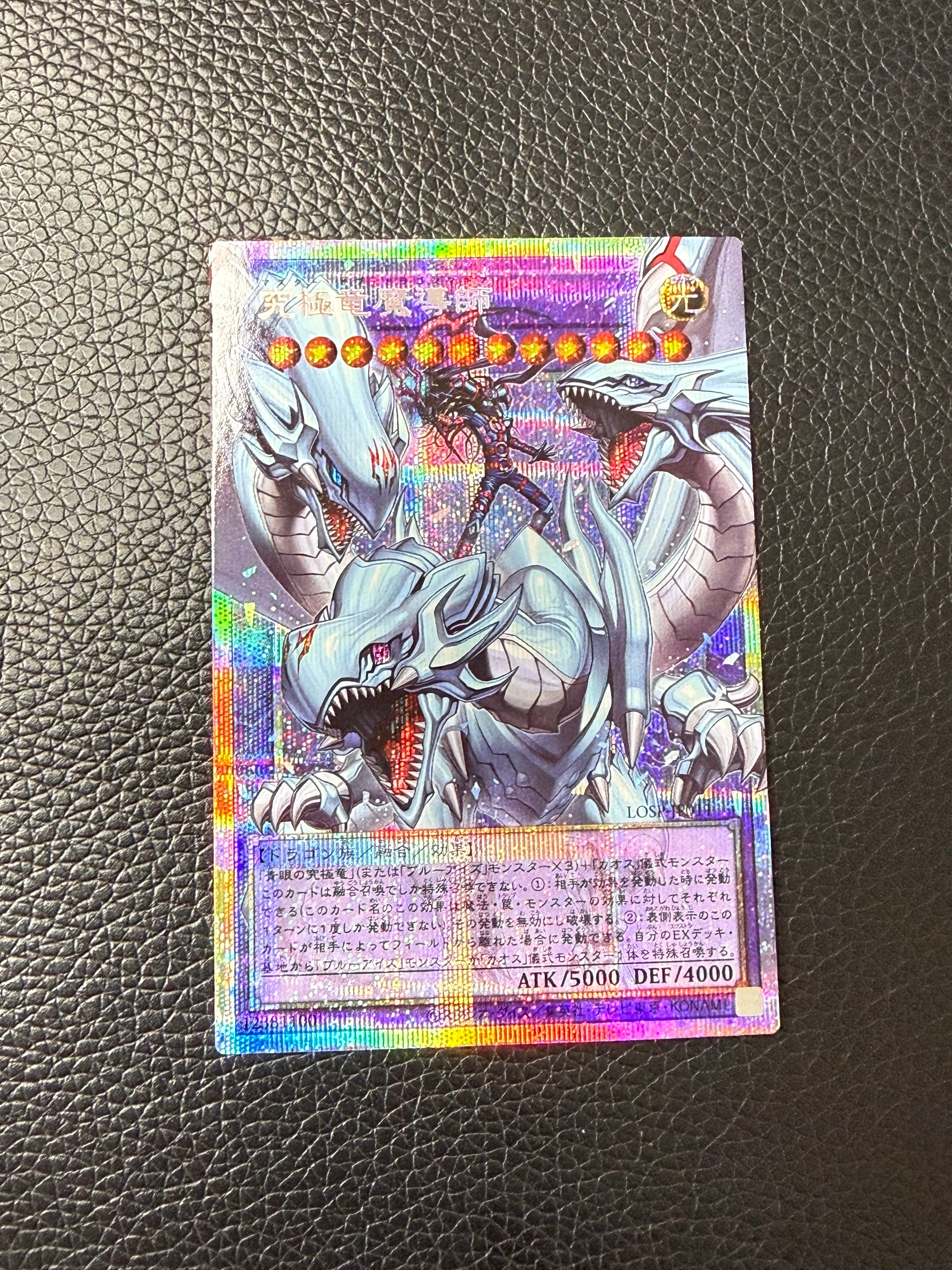 究極竜魔導師 PSE :オーバーフレーム [LOSP-JP011](リミットオーバースペシャルパック Vol.2)