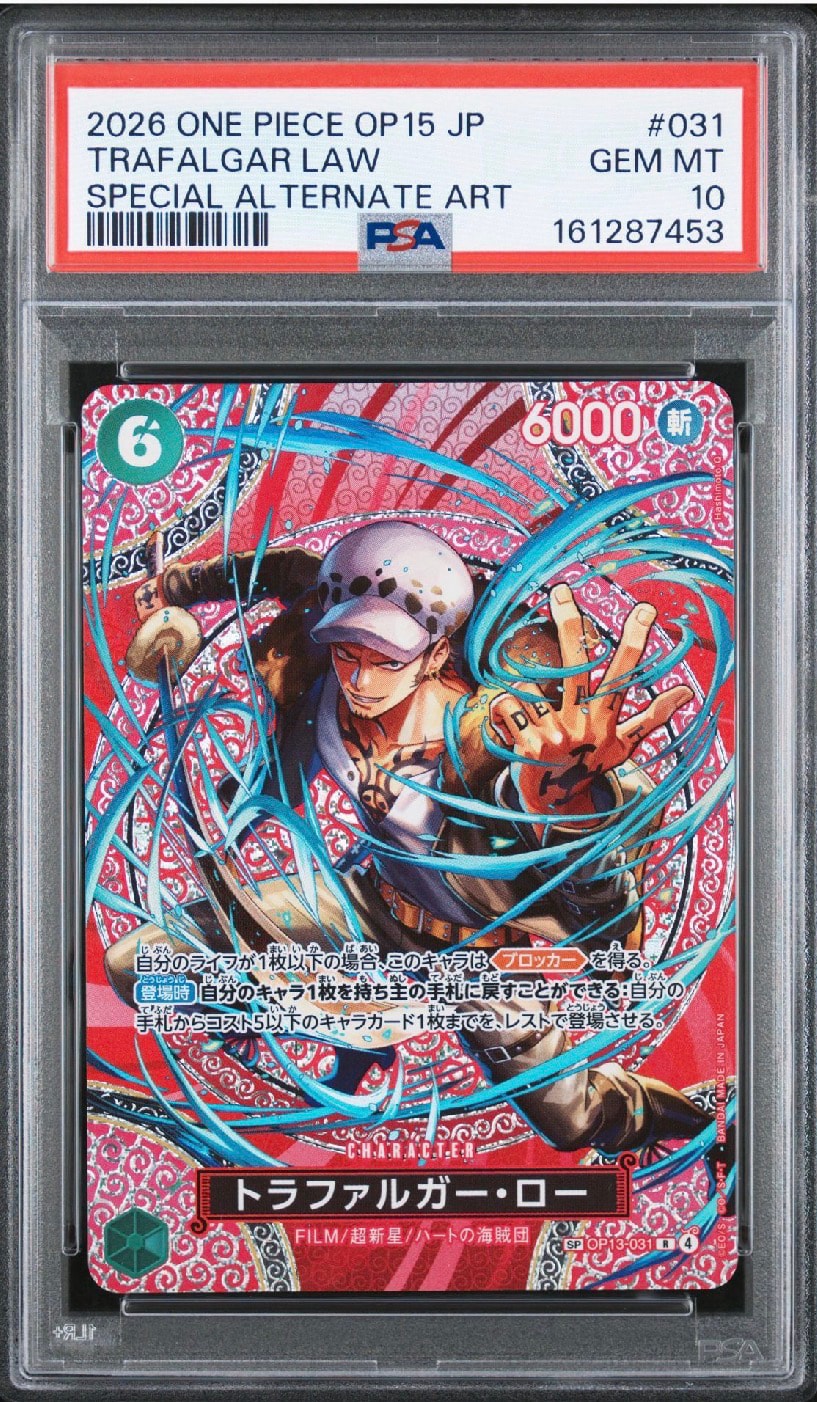 PSA10】トラファルガー・ロー R-SPC [OP13-031](ブースターパック「神