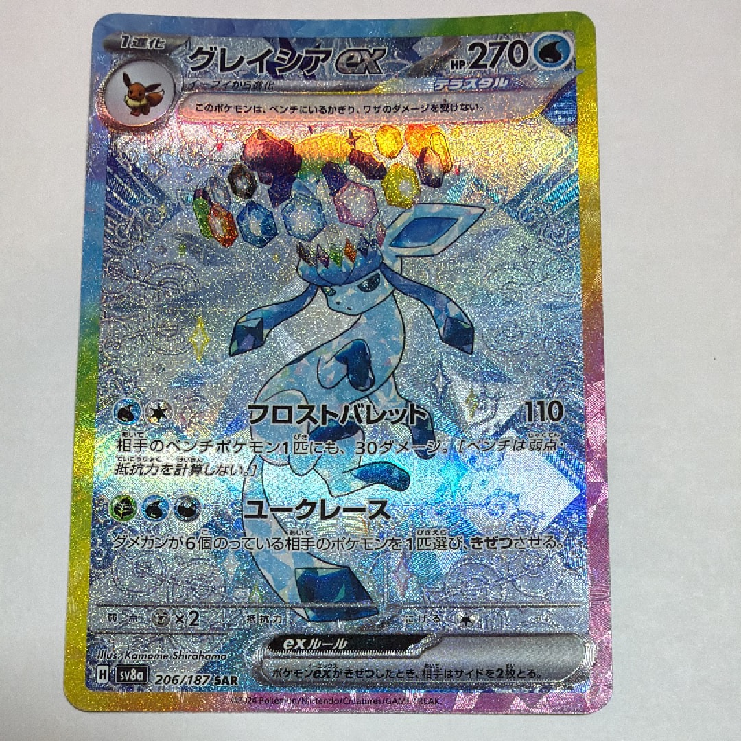 【PSA10】グレイシアex SAR SV8a テラスタルフェスex 鑑定品 PSA10】グレイシアex SAR SV8a テラスタルフェスex 【公式通販】