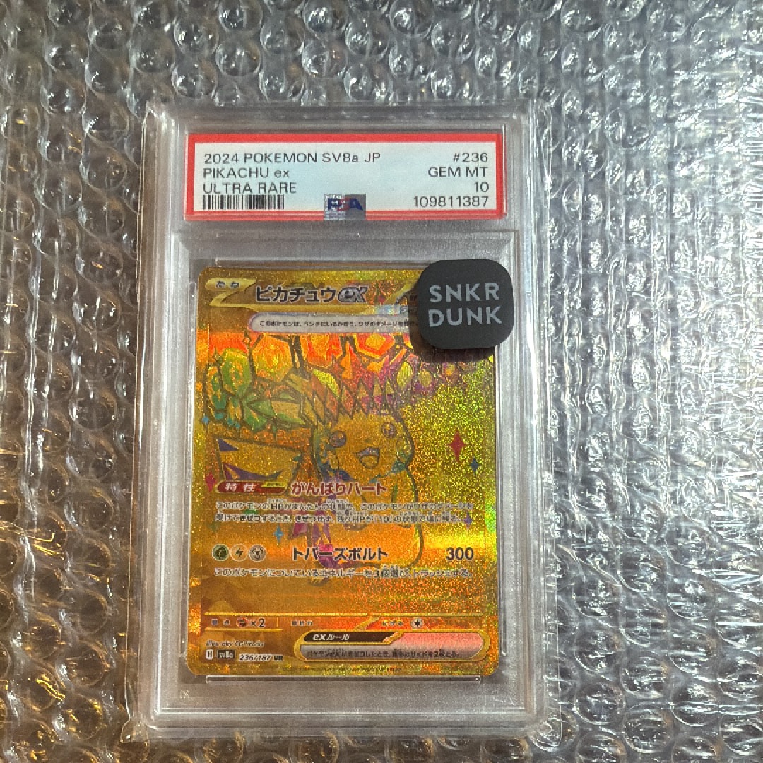 ピカチュウex UR [SV8a 236/187](ハイクラスパック「テラスタルフェスex」)