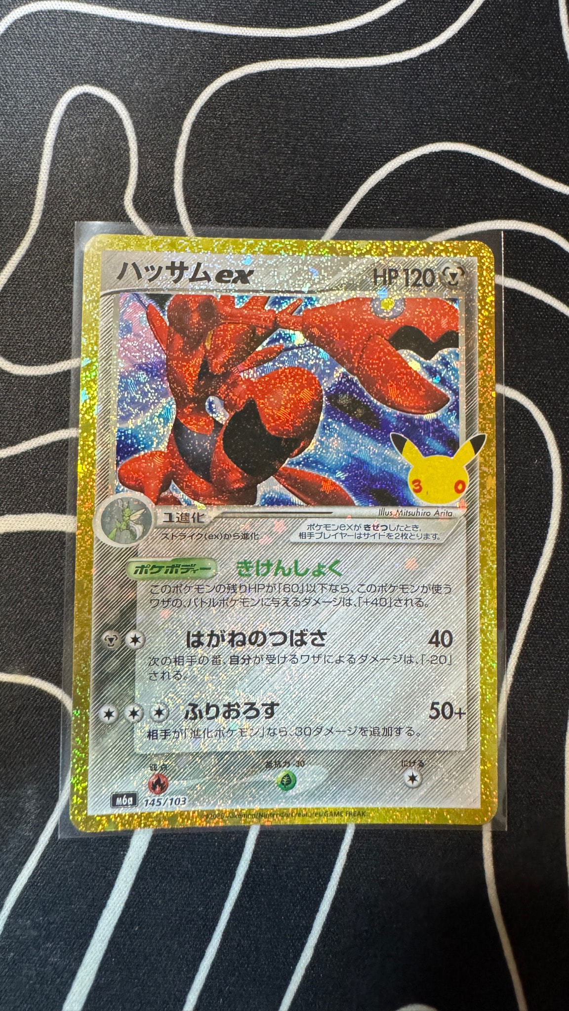 ハッサムex [M6a 145/103](拡張パック「30th CELEBRATION」)