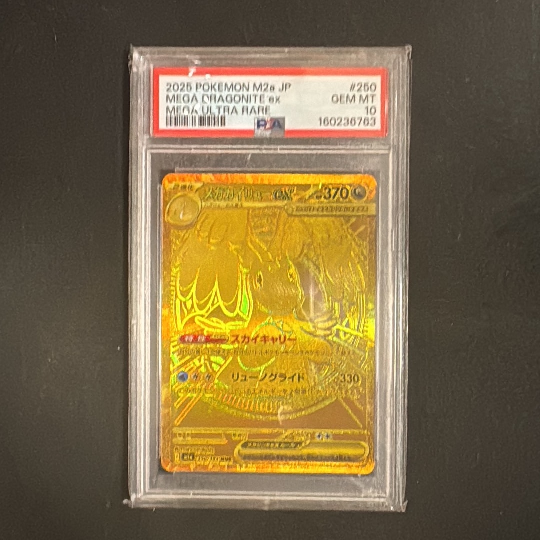 メガカイリューex MUR [M2a 250/193](ハイクラスパック「MEGAドリーム