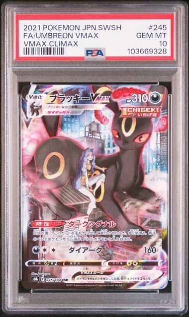 PSA 10]Umbreon VMAX CSR[S8b 245/184](High Class Pack