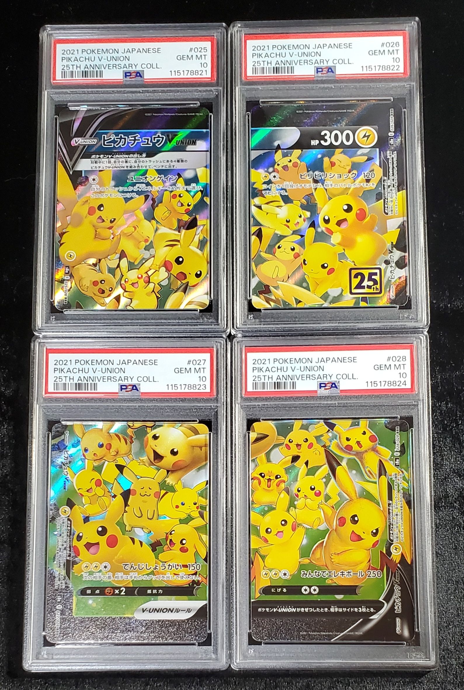 ピカチュウV-UNION RRR[s8a 025-028/028](拡張パック「25th アニバーサリーコレクション」)