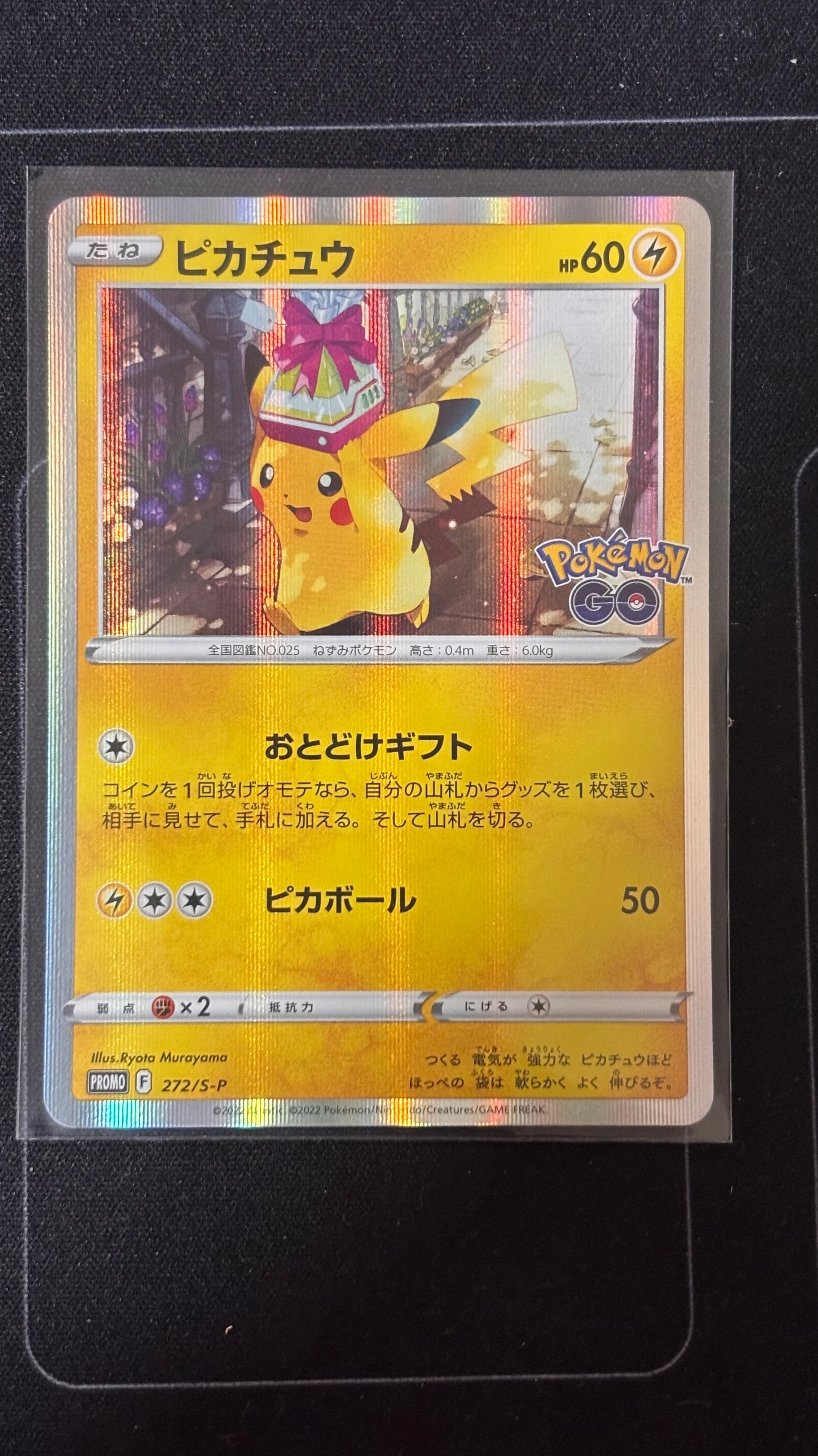 ピカチュウ: プロモ P [S-P 272](プロモ「S-P」) PSA10 PSA10】ピカチュウ 272/S-P プロモ - メルカリ