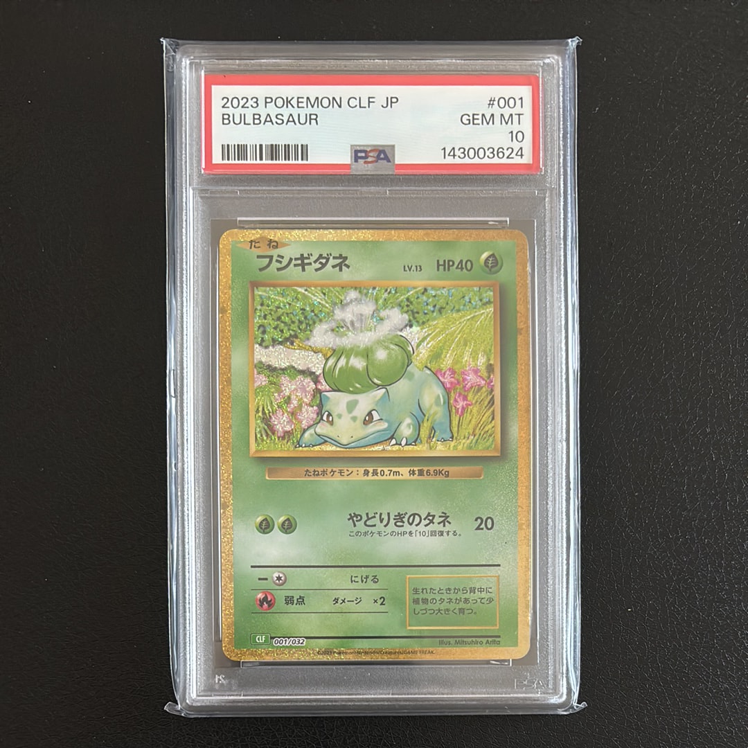 PSA10】フシギダネ [CLF 001/032](ポケモンカードゲーム Classic) 1枚