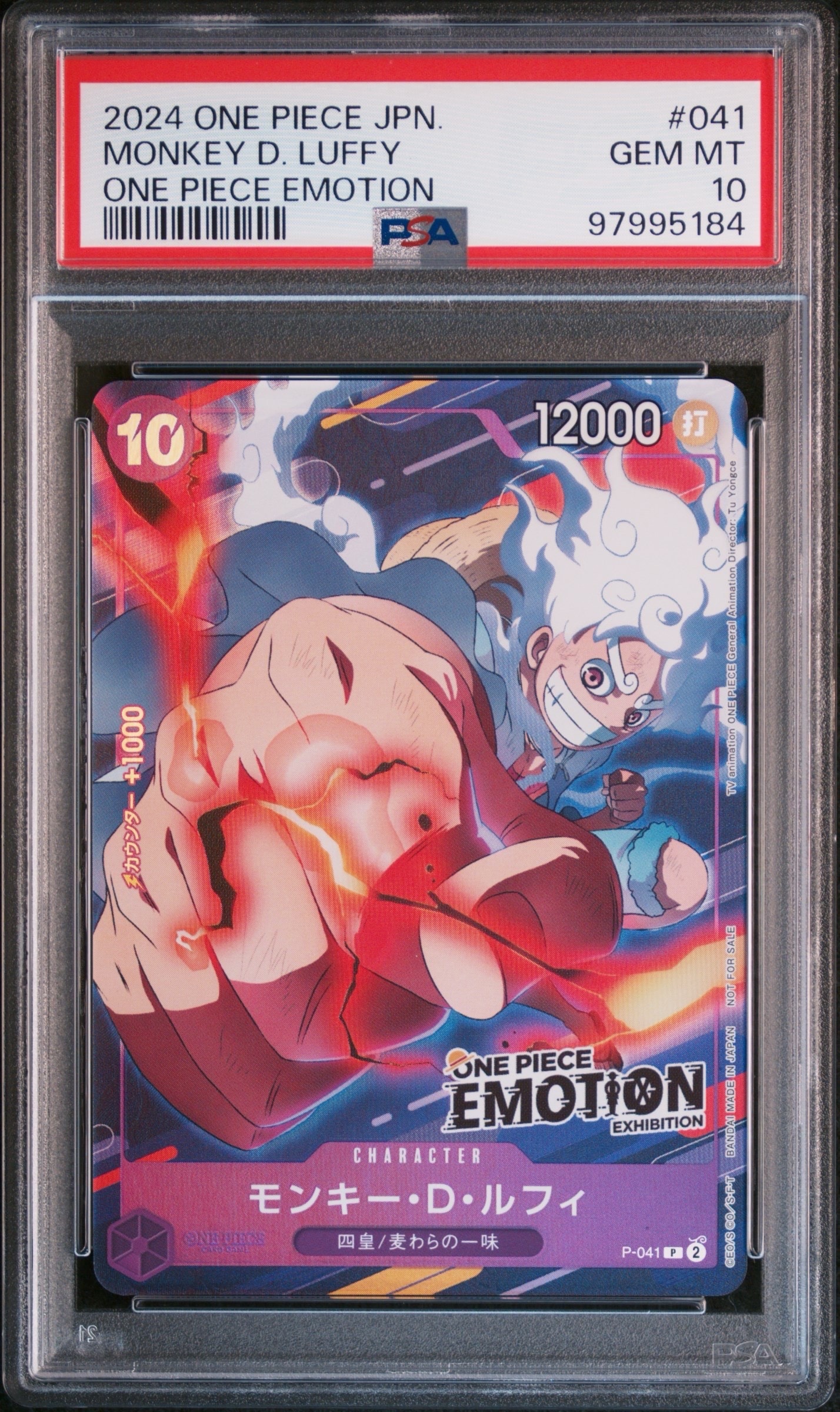 PSA10】モンキー・D・ルフィ P [P-041] (BANDAI CARD GAMES Fest23-24