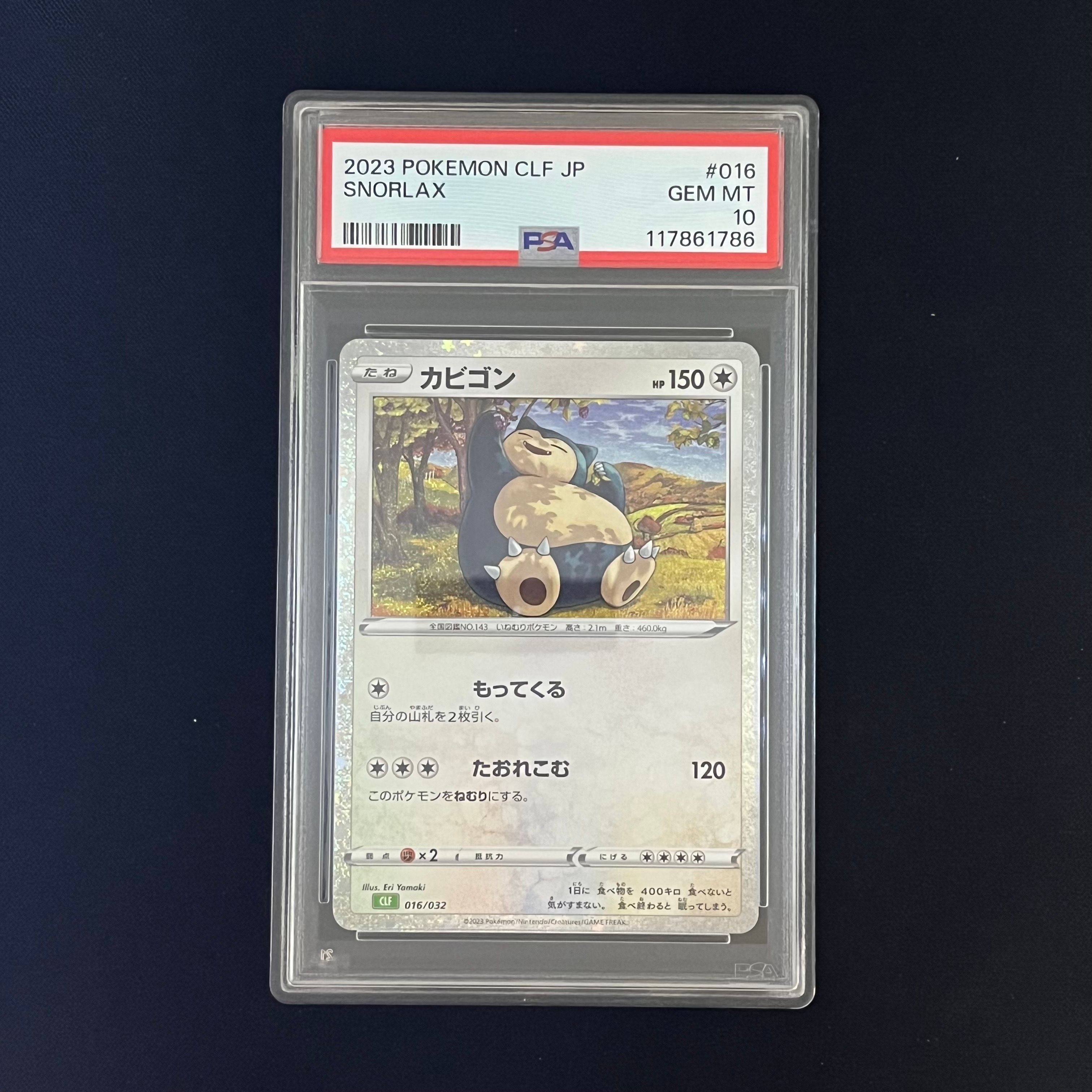 カビゴン [CLF 016/032](ポケモンカードゲーム Classic)