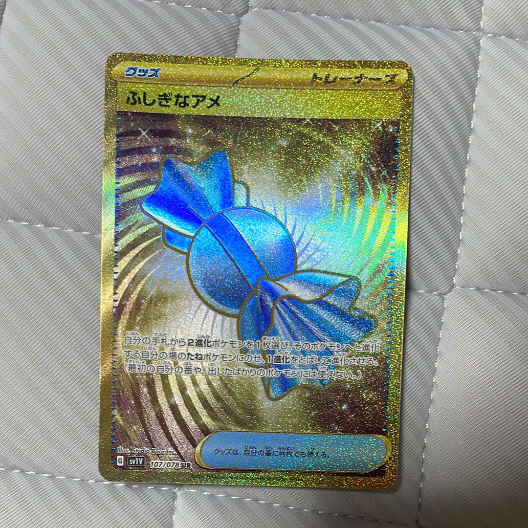 ふしぎなアメ UR[SV1V 107/078](スカーレット&バイオレット 拡張パック「バイオレットex」)