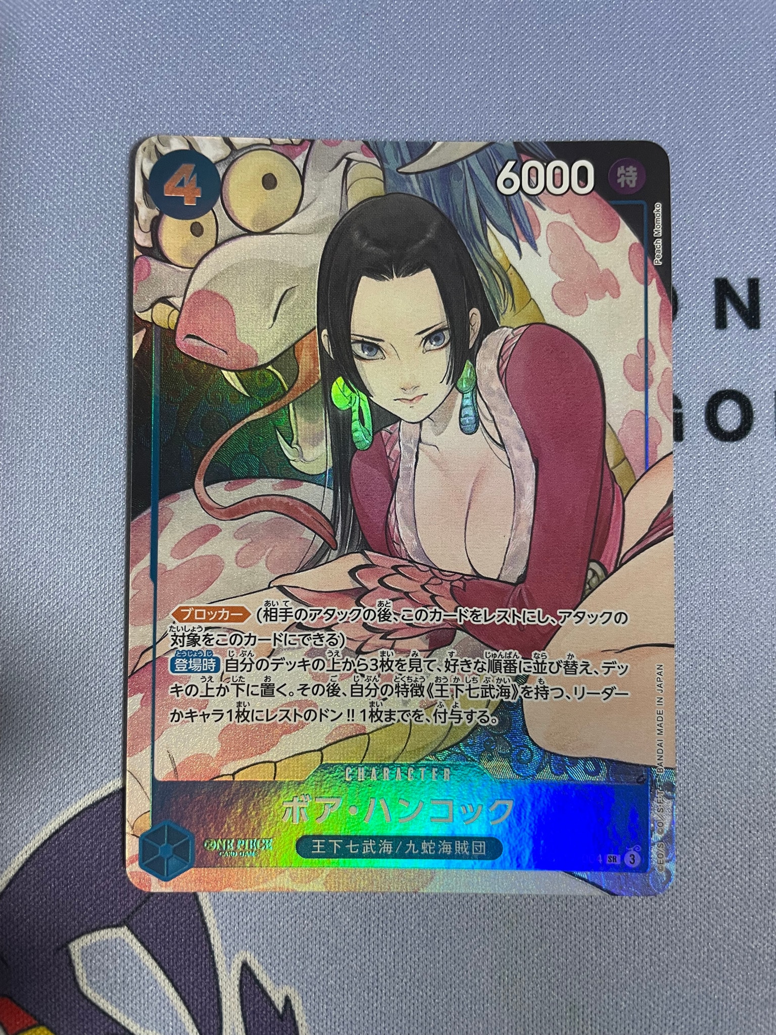 ボア・ハンコック SR [ST17-004](プレミアムブースター「ONE PIECE