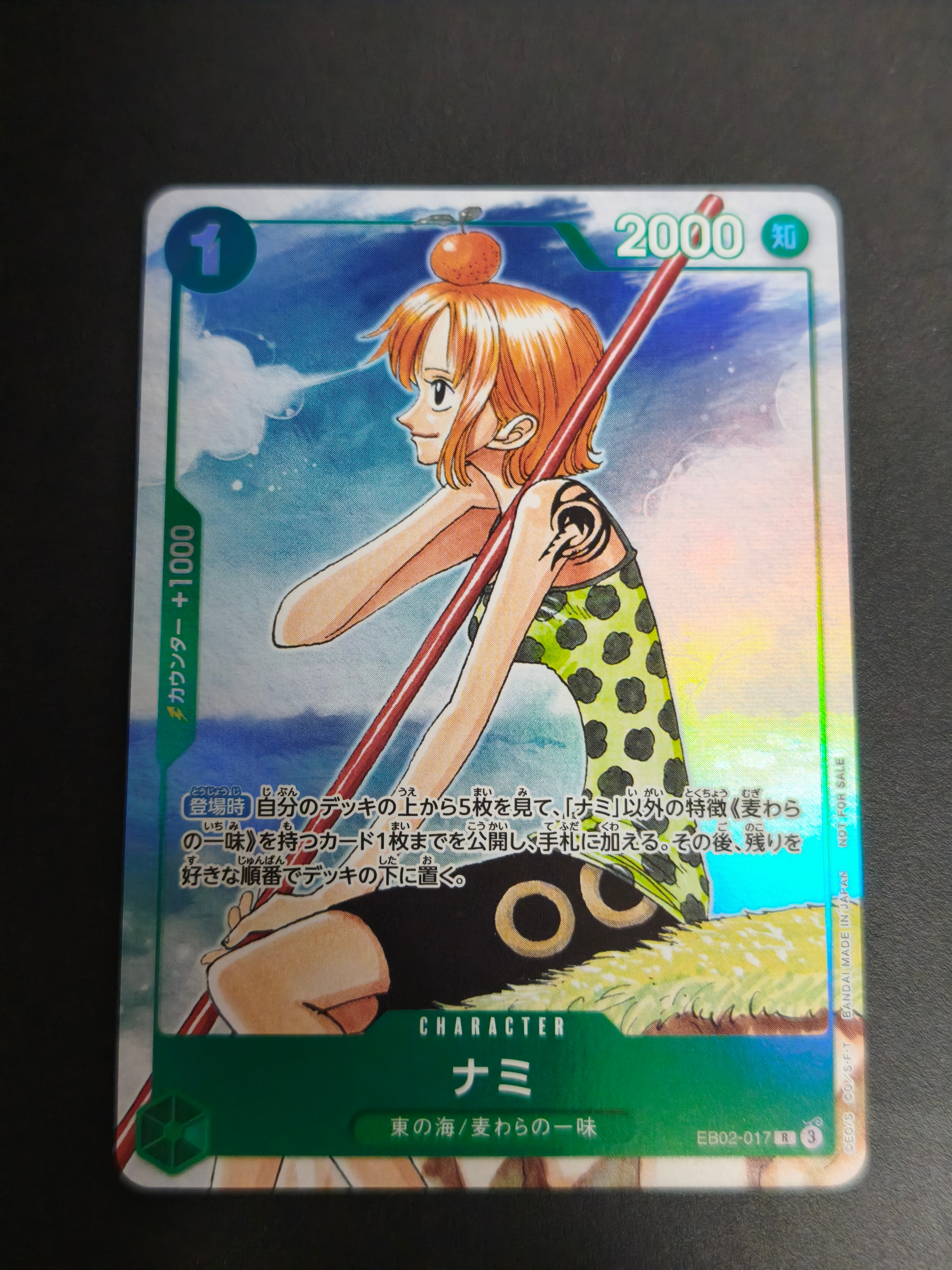 モンキー・D・ルフィ SR [ST01-012] (スタンダードバトル 優勝記念品