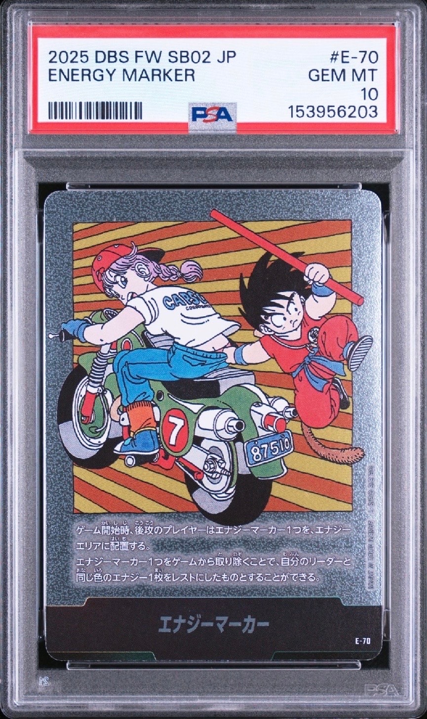 エナジーマーカー [E-70](フュージョンワールド「MANGA BOOSTER 02」)