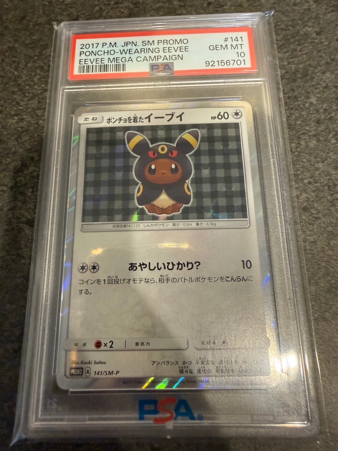 PSA10】ポンチョを着たイーブイ: プロモ[SM-P 141](プロモーション