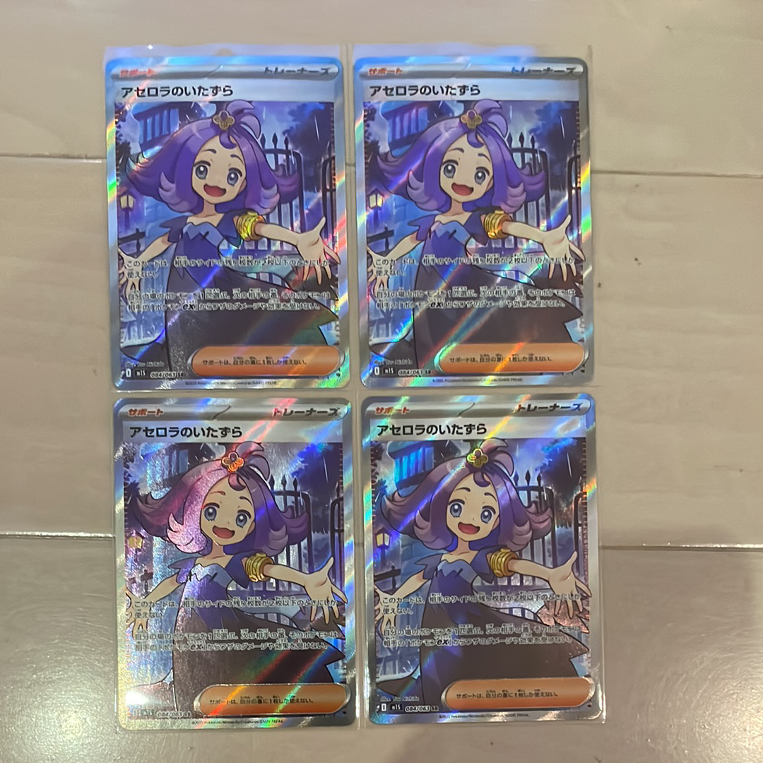 アセロラのいたずら SR [M1S 084/063](拡張パック「メガシンフォニア」)
