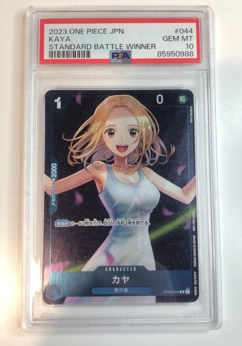 カヤ R [OP03-044] (スタンダードバトル 優勝記念品)