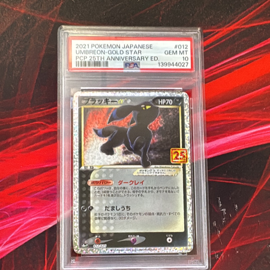 PSA10】ブラッキー☆: プロモ[S8a-P 012/025](プロモカードパック 25th