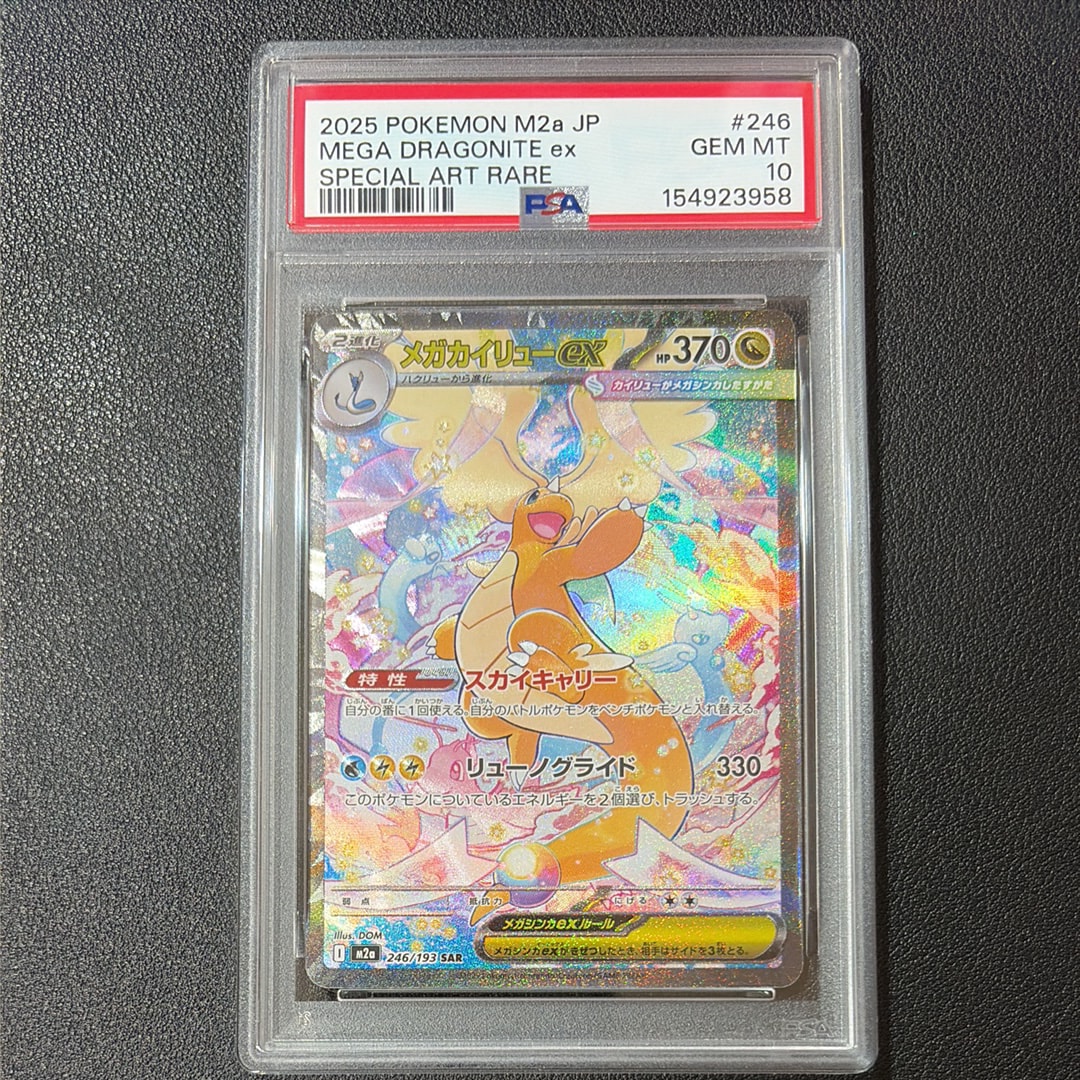 ミュウツー&ミュウGX RR [SM12a 052/173](ハイクラスパック「TAG TEAM