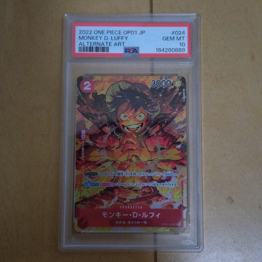 Monkey D Luffy SR-P [OP01-024] (Booster Pack ROMANCE DAWN)