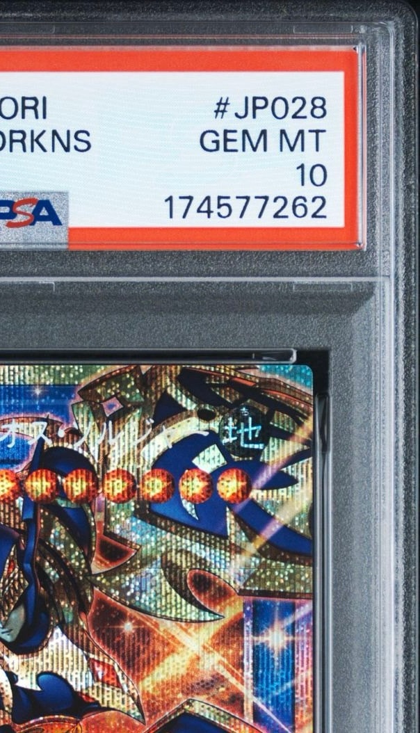 PSA10】光と闇の戦士カオス・ソルジャー PSE :オーバーフレーム [CORI PSA10】光と闇の戦士カオス・ソルジャー PSE :オーバーフレーム [CORI
