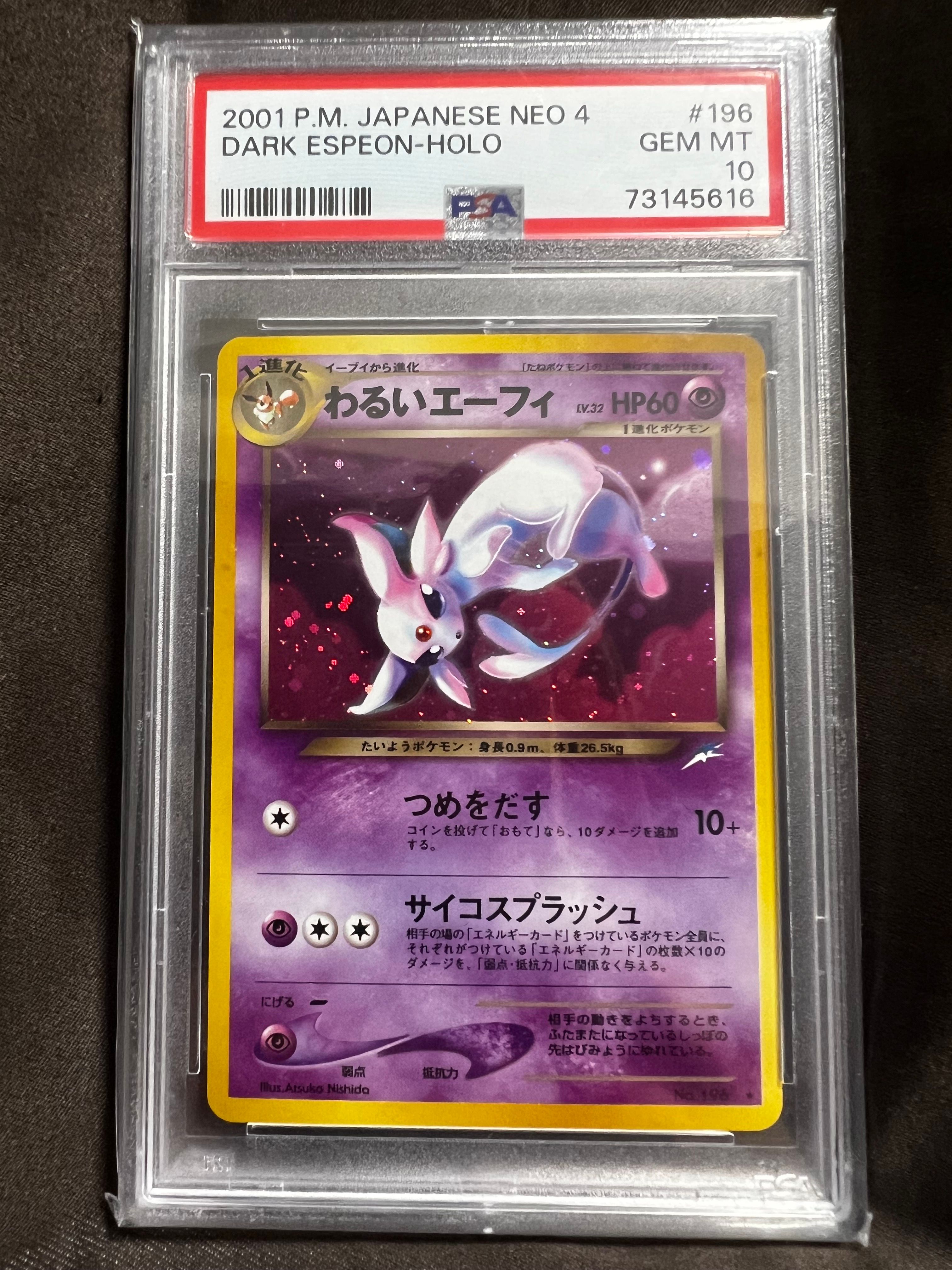 PSA10】わるいエーフィ ☆ : 旧裏 [neo4 No.196](ポケモンカード☆neo