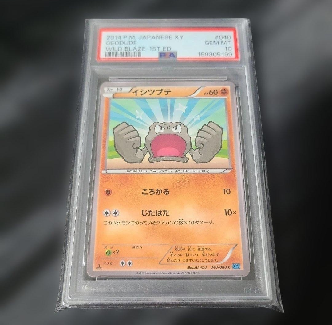 イシツブテ C :1ED [XY2 040/080](拡張パック「ワイルドブレイズ」)