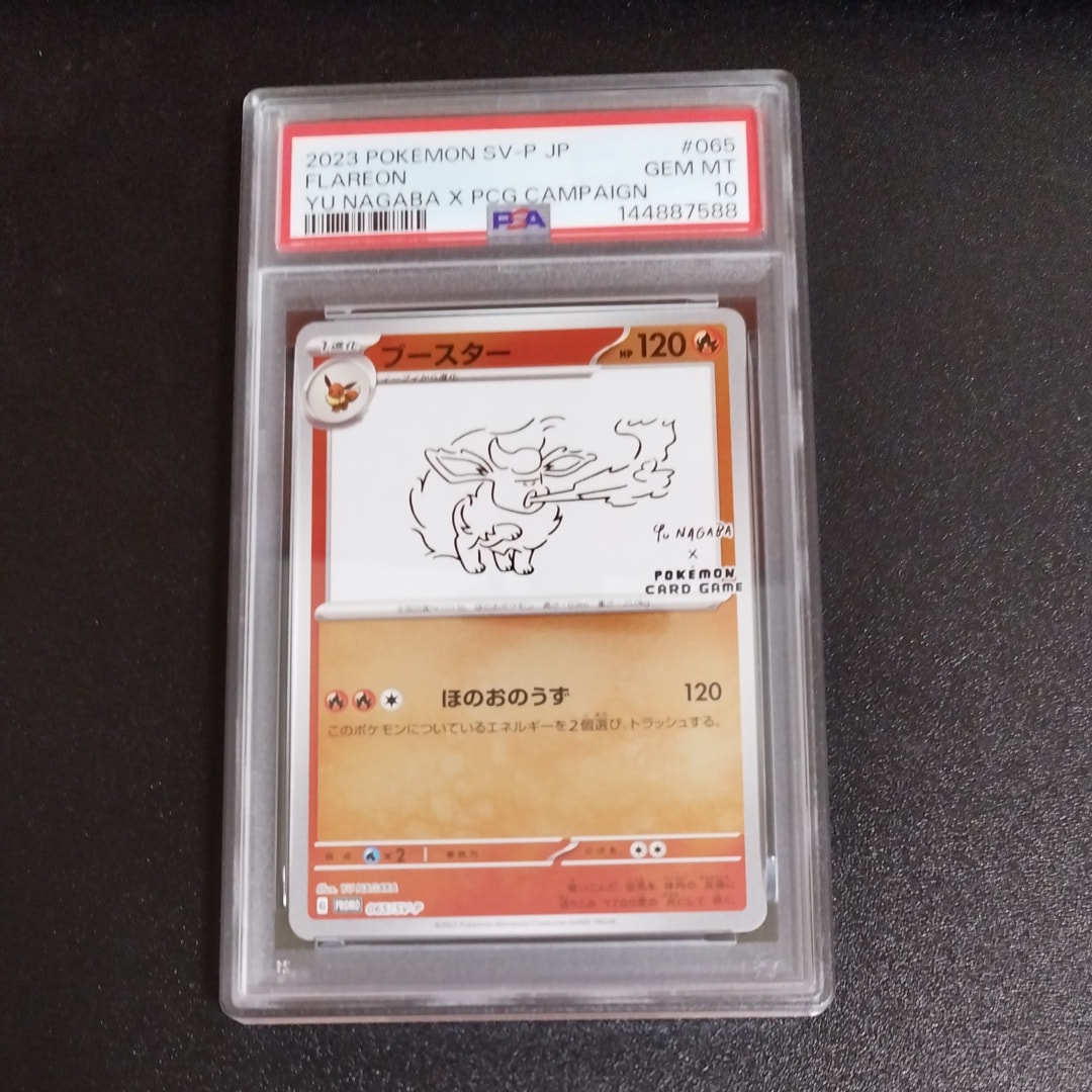 PSA10】ブースター: プロモ [SV-P 065](「YU NAGABA×ポケモンカード