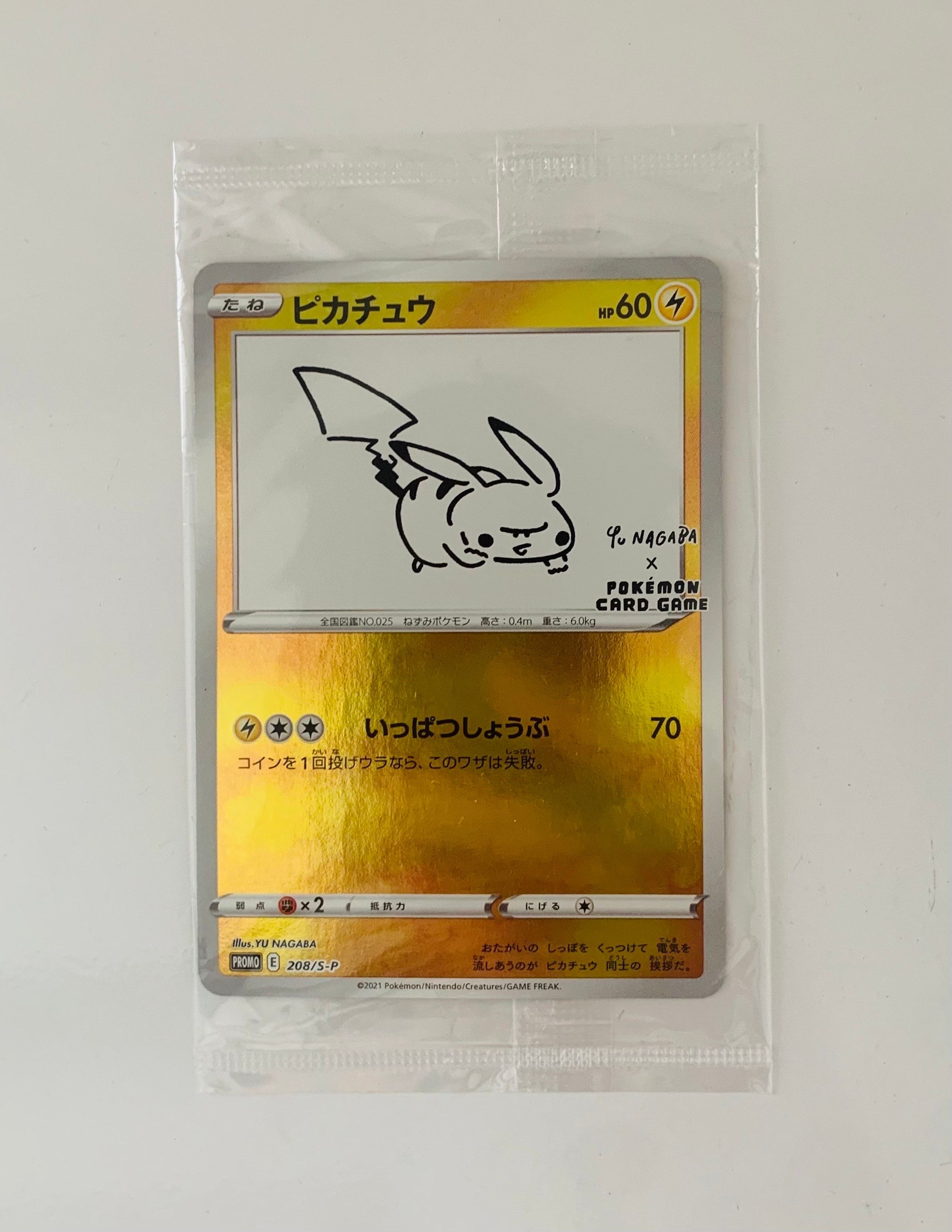 ピカチュウ:プロモ [S-P 208](「YU NAGABA×ポケモンカードゲーム」プロモーションカード「S-P」)