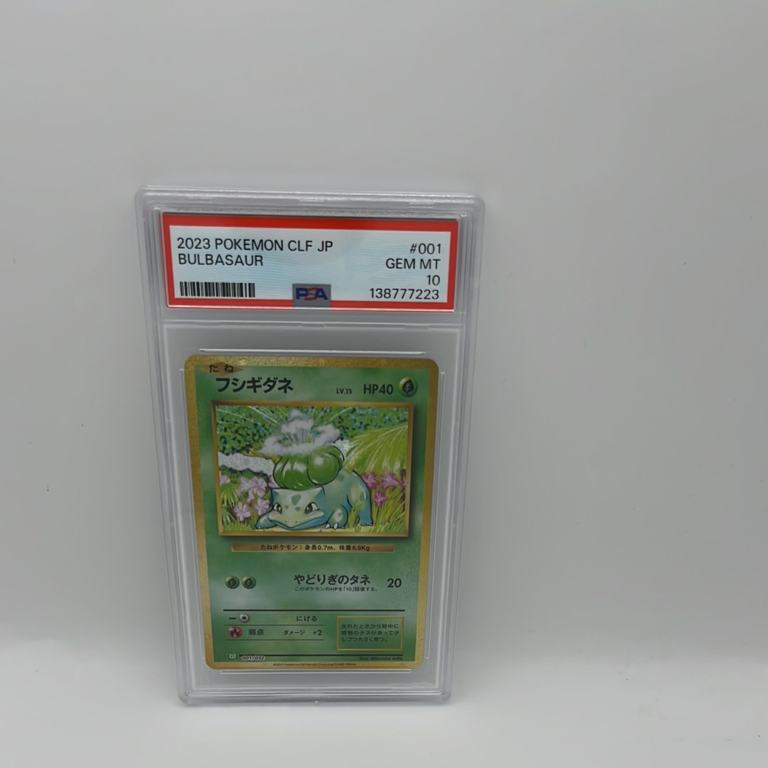 フシギダネ [CLF 001/032](ポケモンカードゲーム Classic)の新品/中古