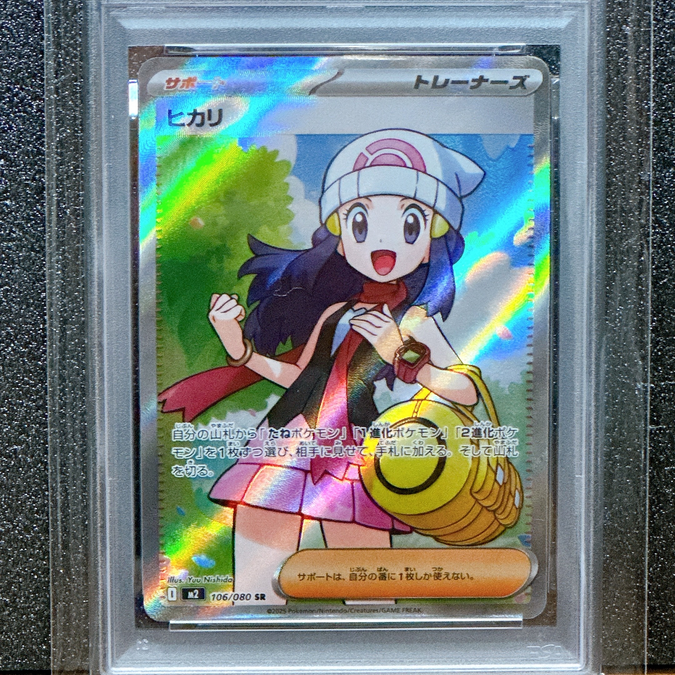 PSA10】ヒカリ SR [M2 106/080](拡張パック「インフェルノX」) 1枚の