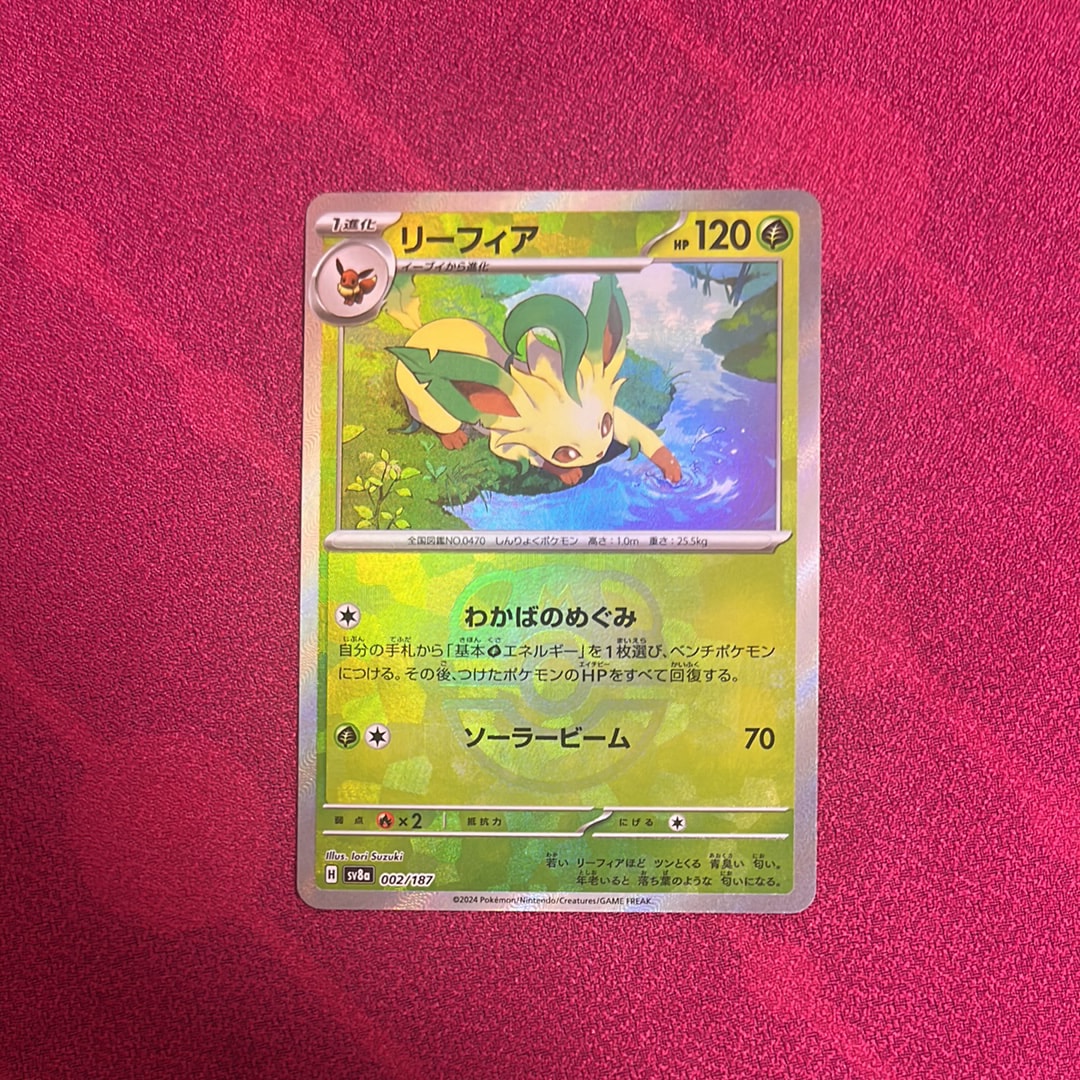 リーフィア :マスターボールミラー [SV8a 002/187](ハイクラスパック「テラスタルフェスex」)