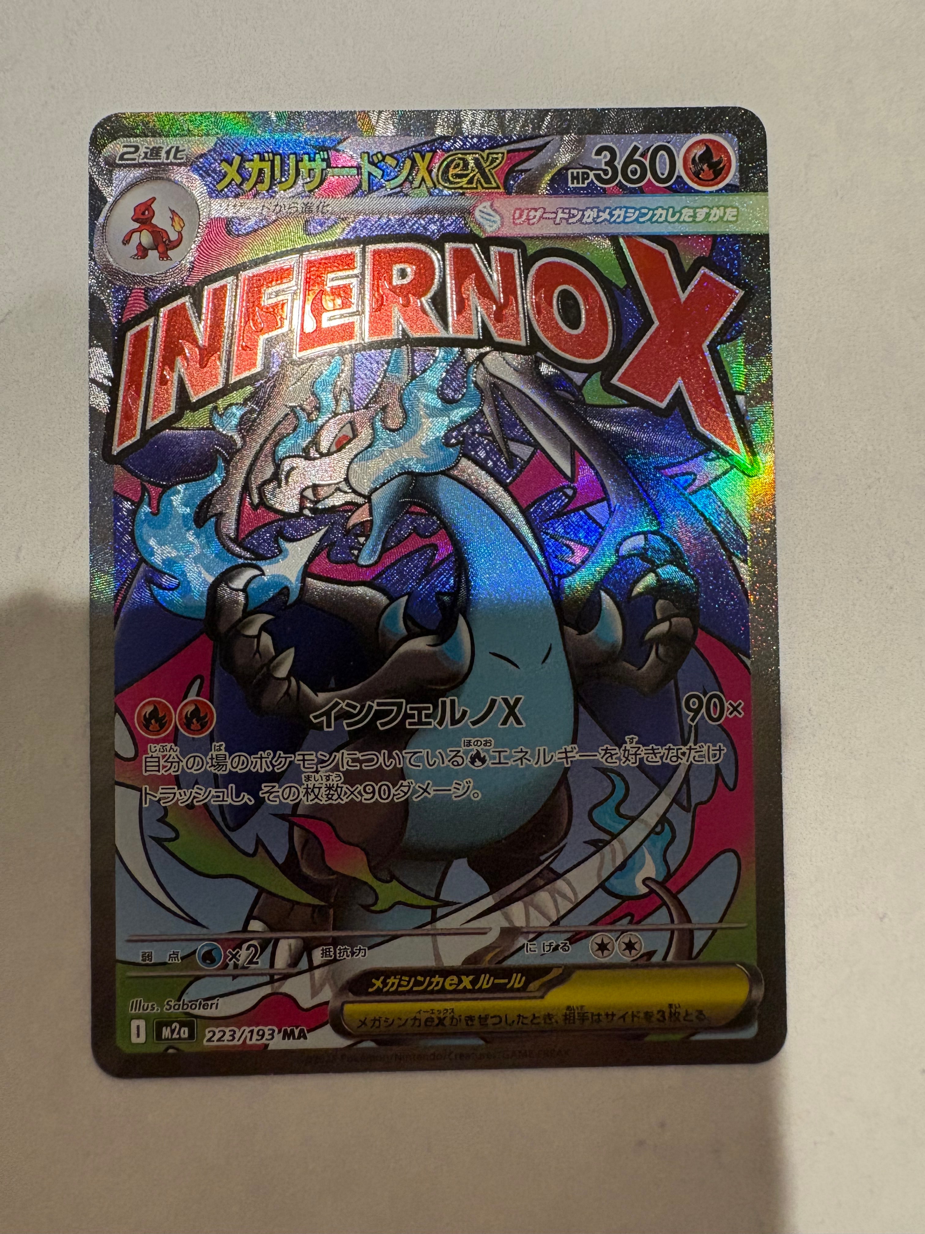 PSA10】メガリザードンXex MA :中国語箔押しエラー [M2a 223/193](ハイ