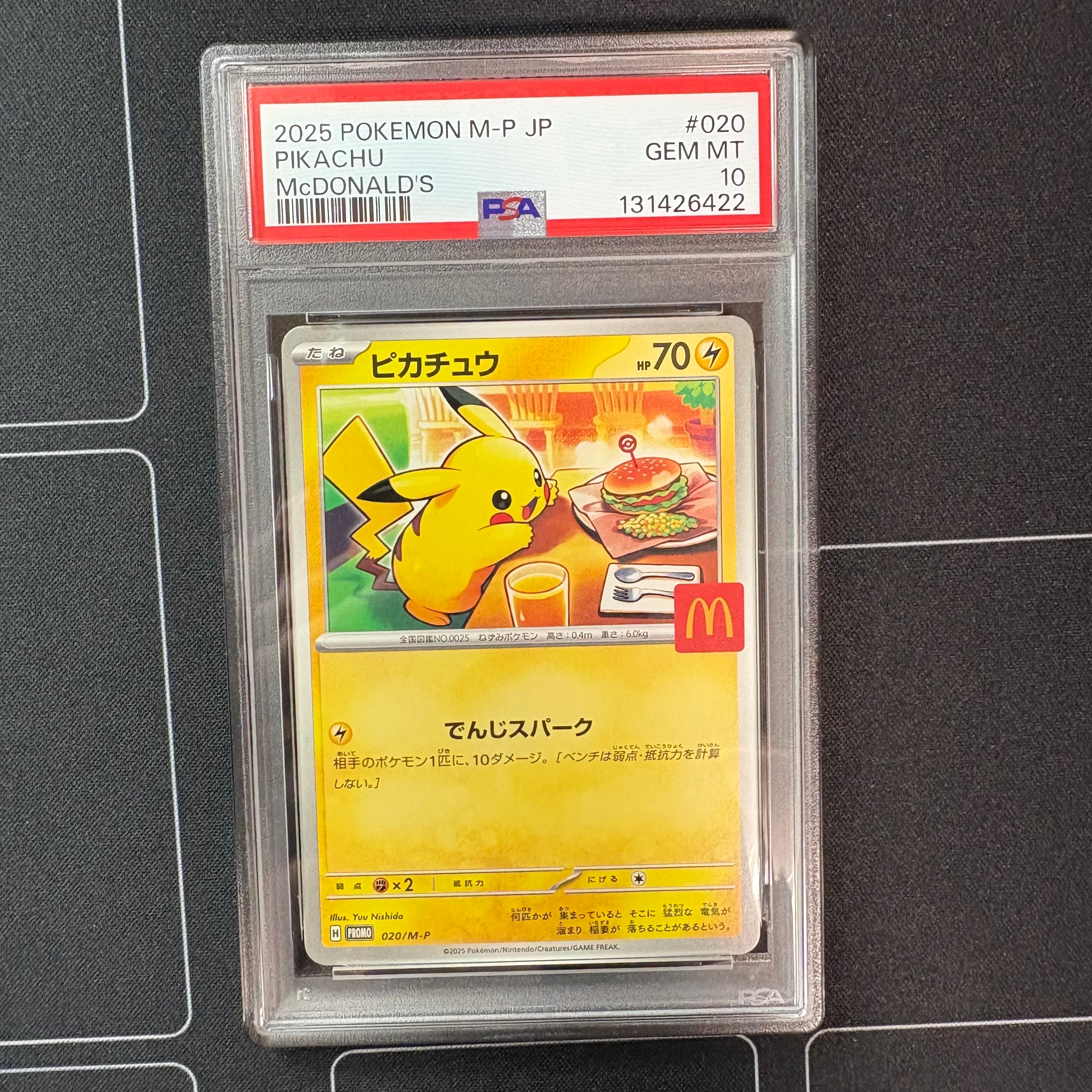 ピカチュウ P [M-P 020](プロモカードパック「マクドナルド ハッピーセット2025」)