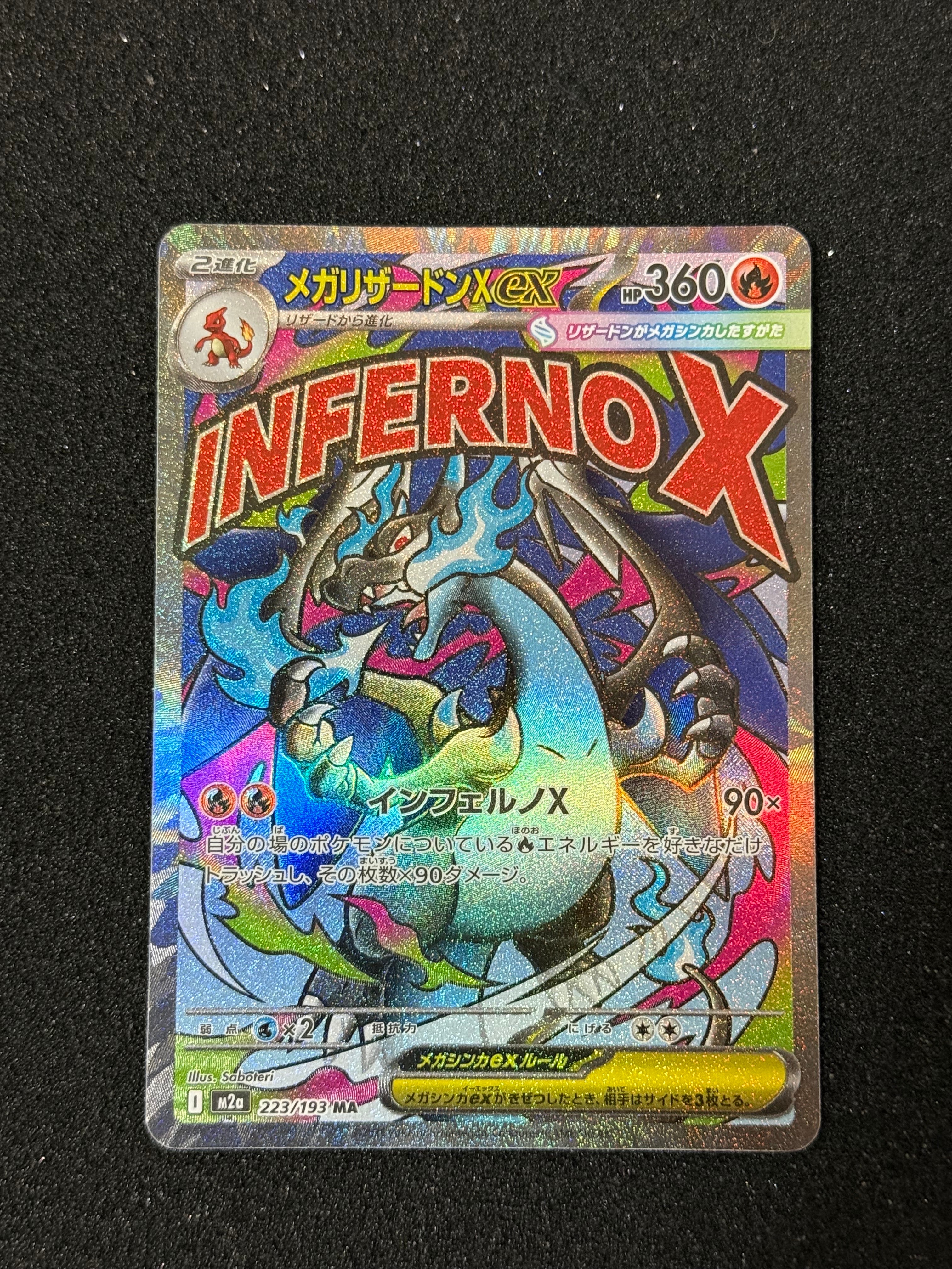 PSA10】メガリザードンXex MA :中国語箔押しエラー [M2a 223/193](ハイ