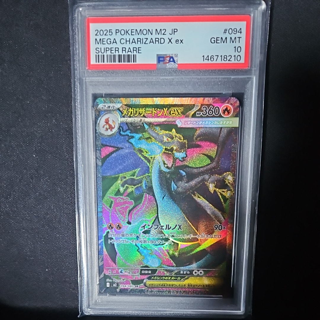 PSA10】ヤドン C: マスターボールミラー[SV2a 079/165](強化拡張パック