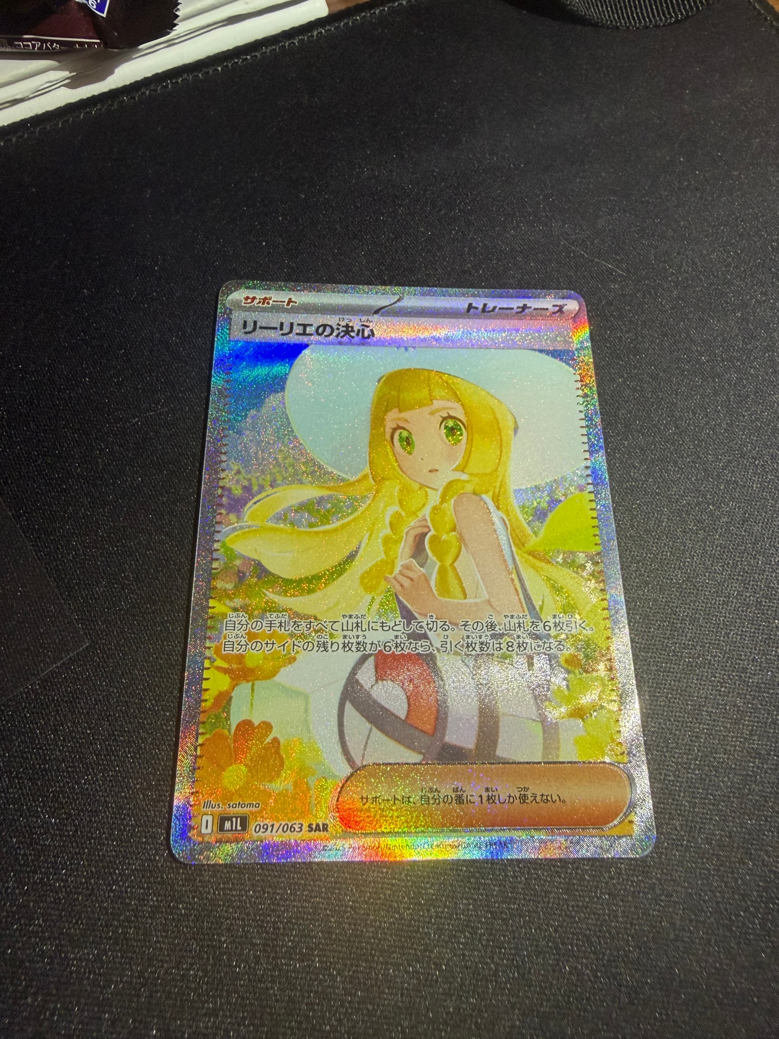 リーリエの決心 SAR [M1L 091/063](拡張パック「メガブレイブ」)通販
