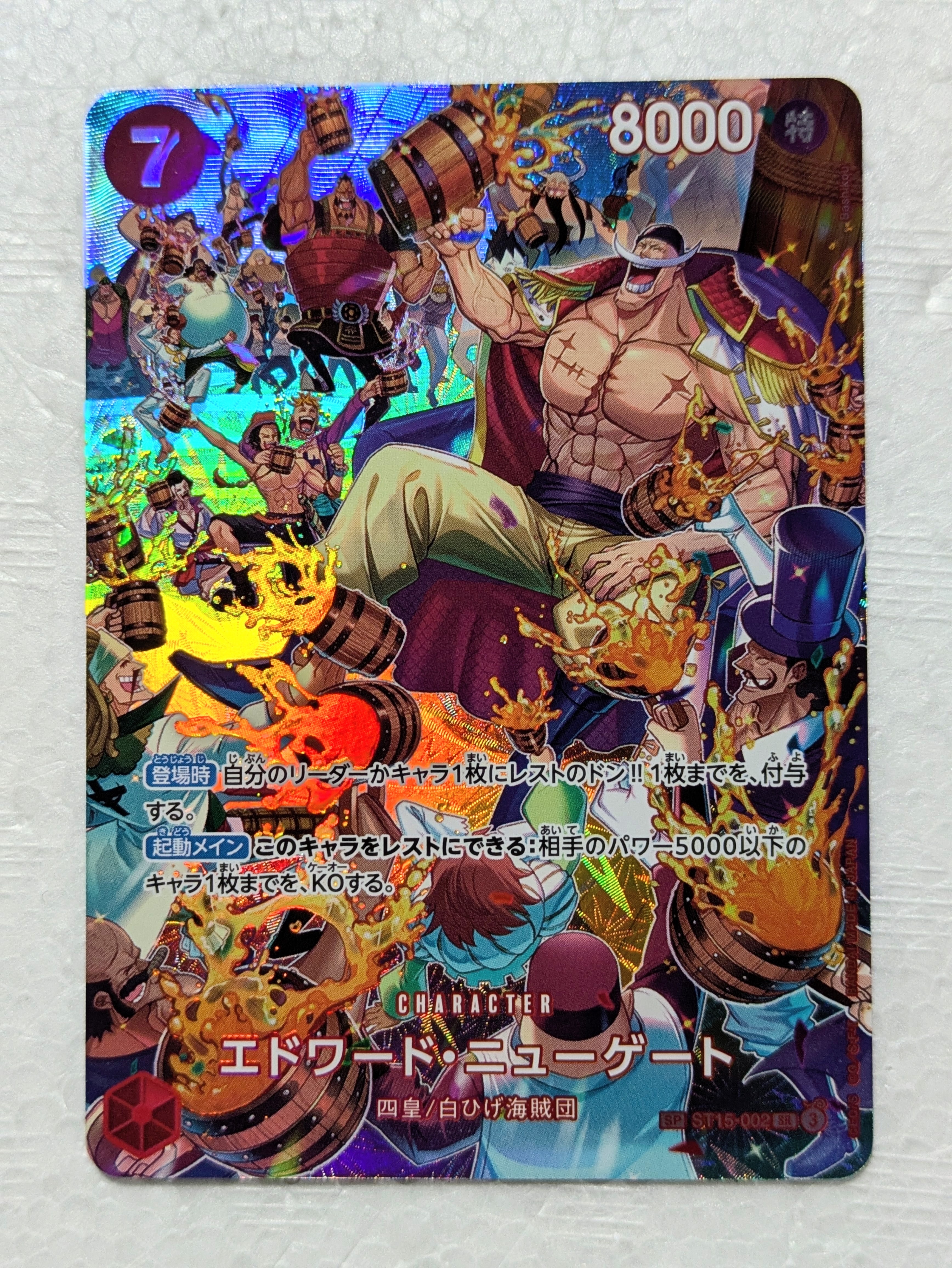 PSA10】エドワード・ニューゲート SR-SPC :フルアート [ST15-002